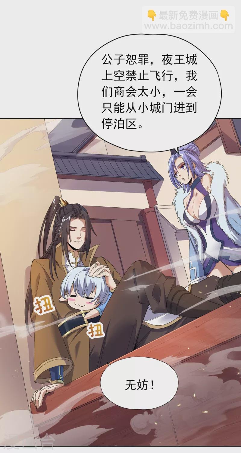第26话 君无上的记录