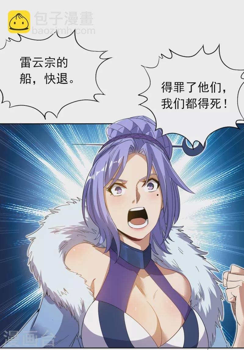 第26话 君无上的记录