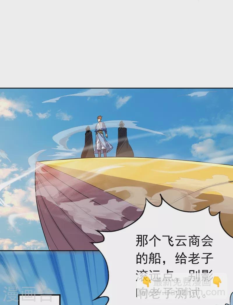 第26话 君无上的记录