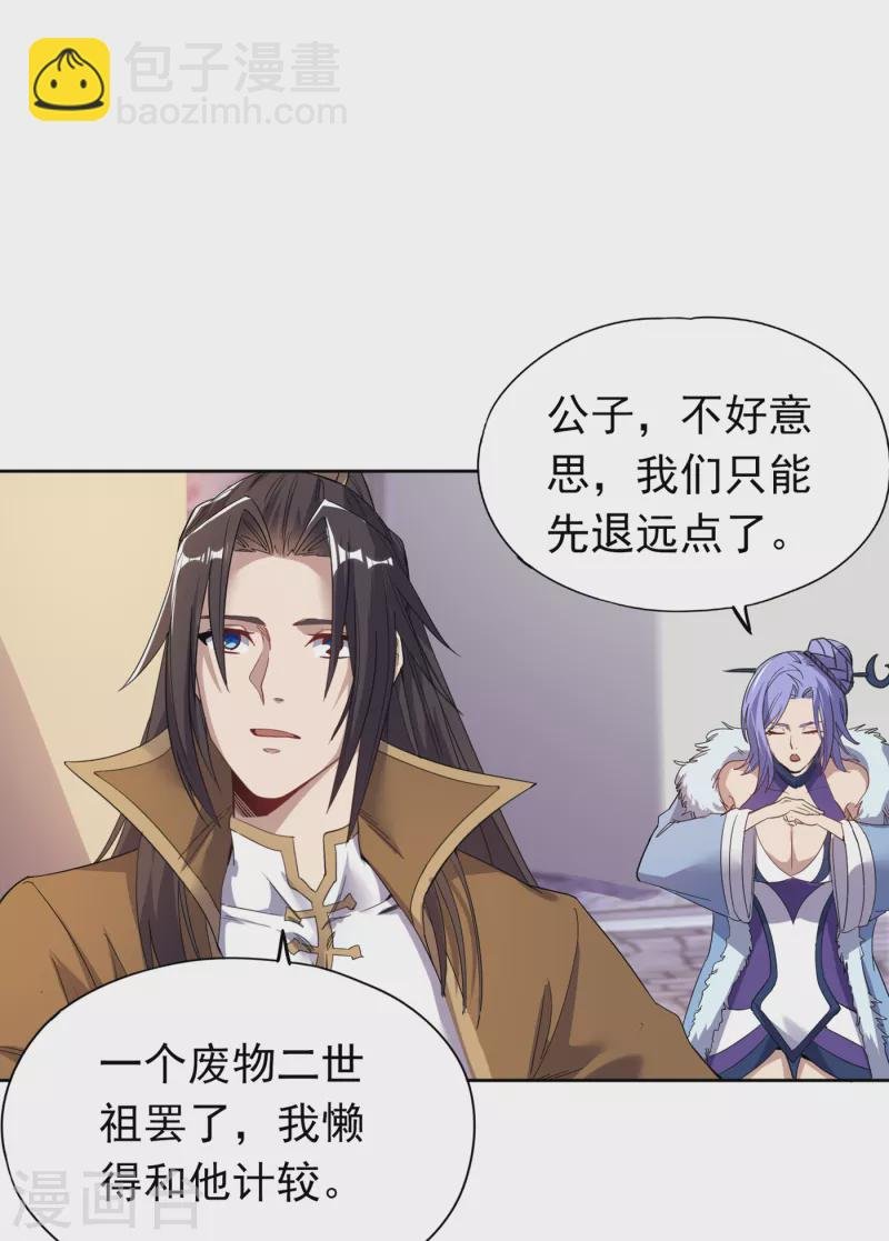 第26话 君无上的记录