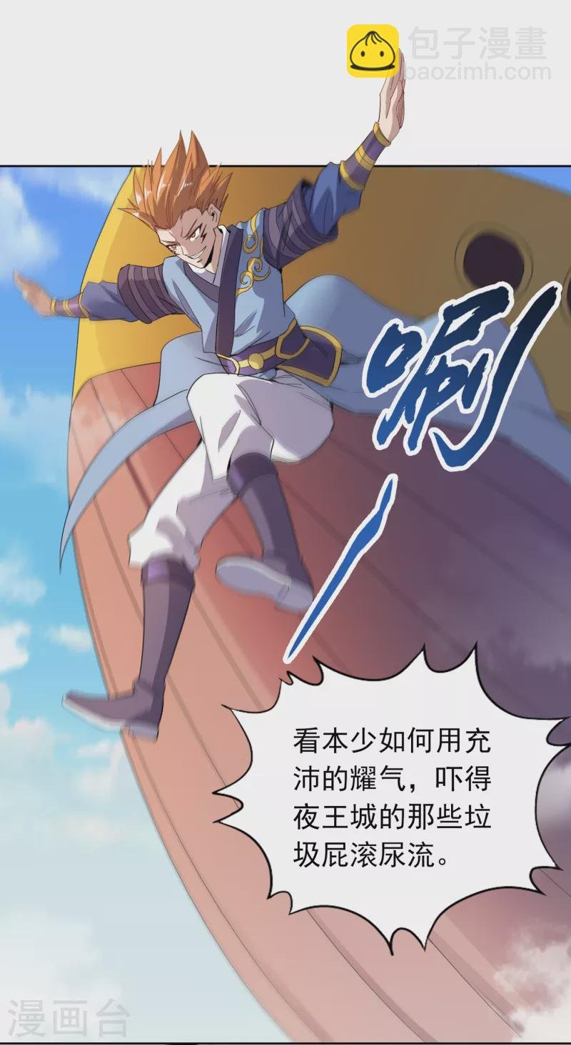 第26话 君无上的记录