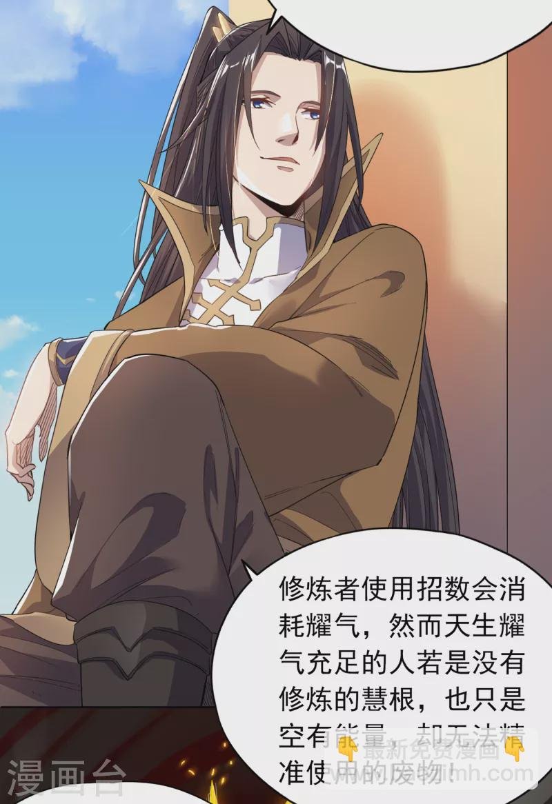 第26话 君无上的记录