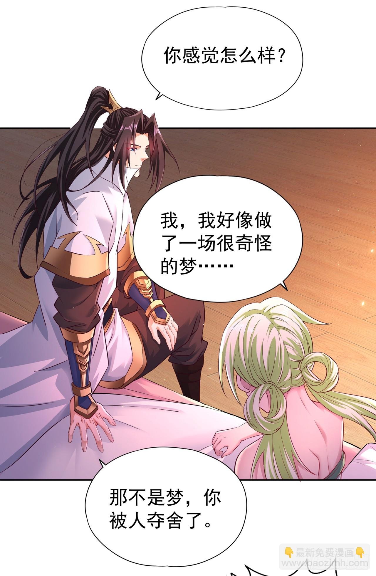 第269话 我得抓紧时间了！