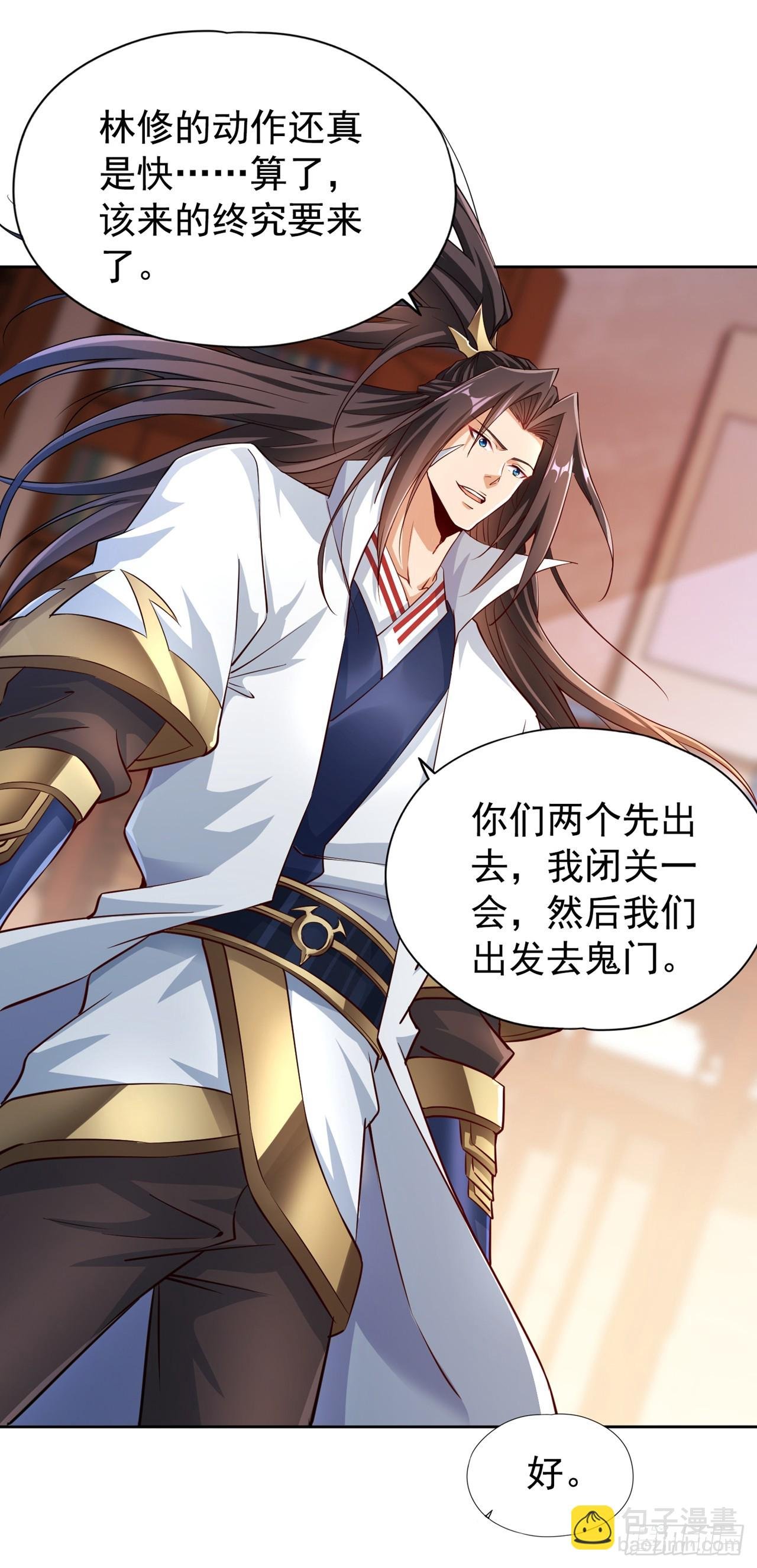 第269话 我得抓紧时间了！