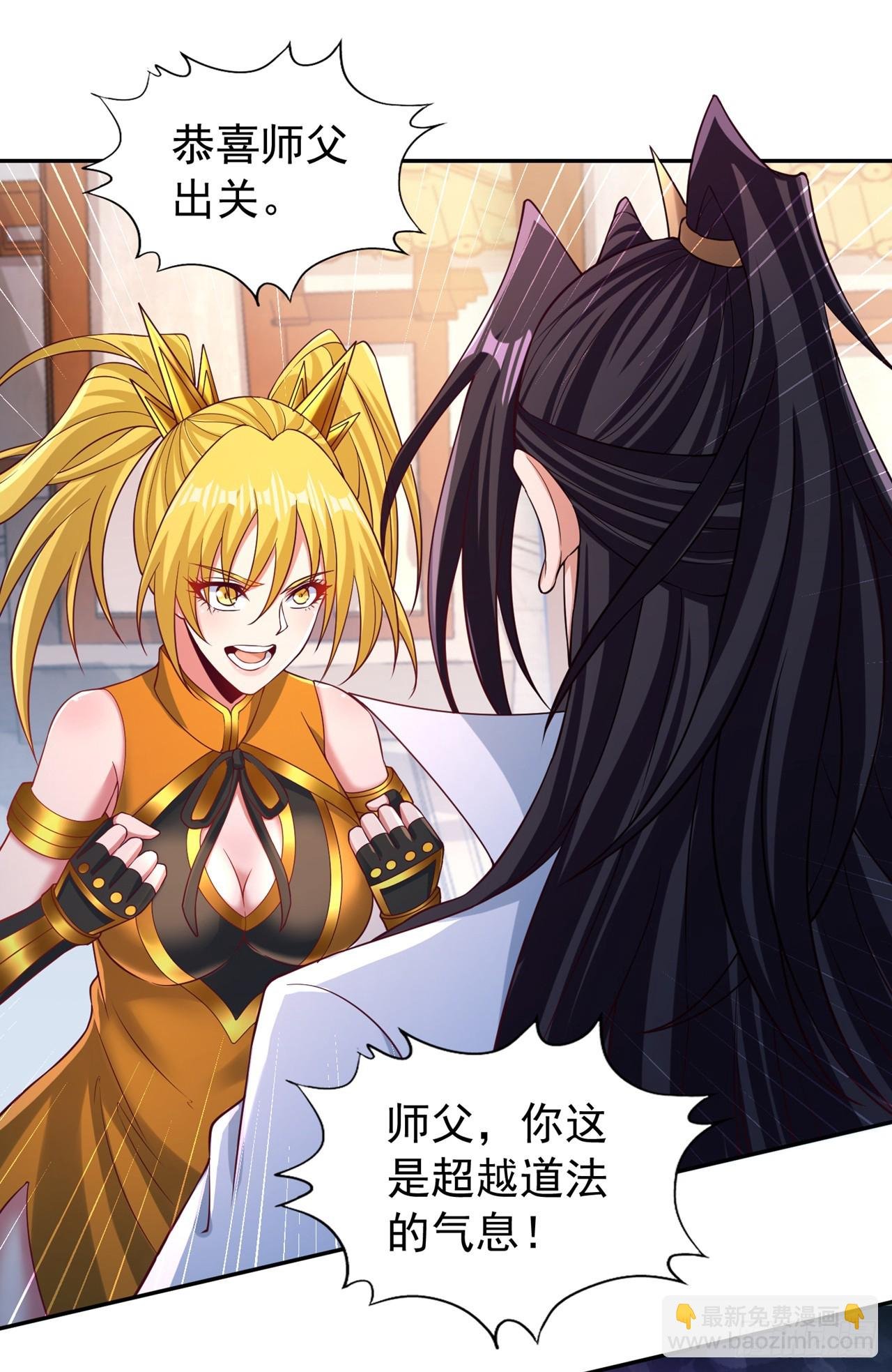 第269话 我得抓紧时间了！