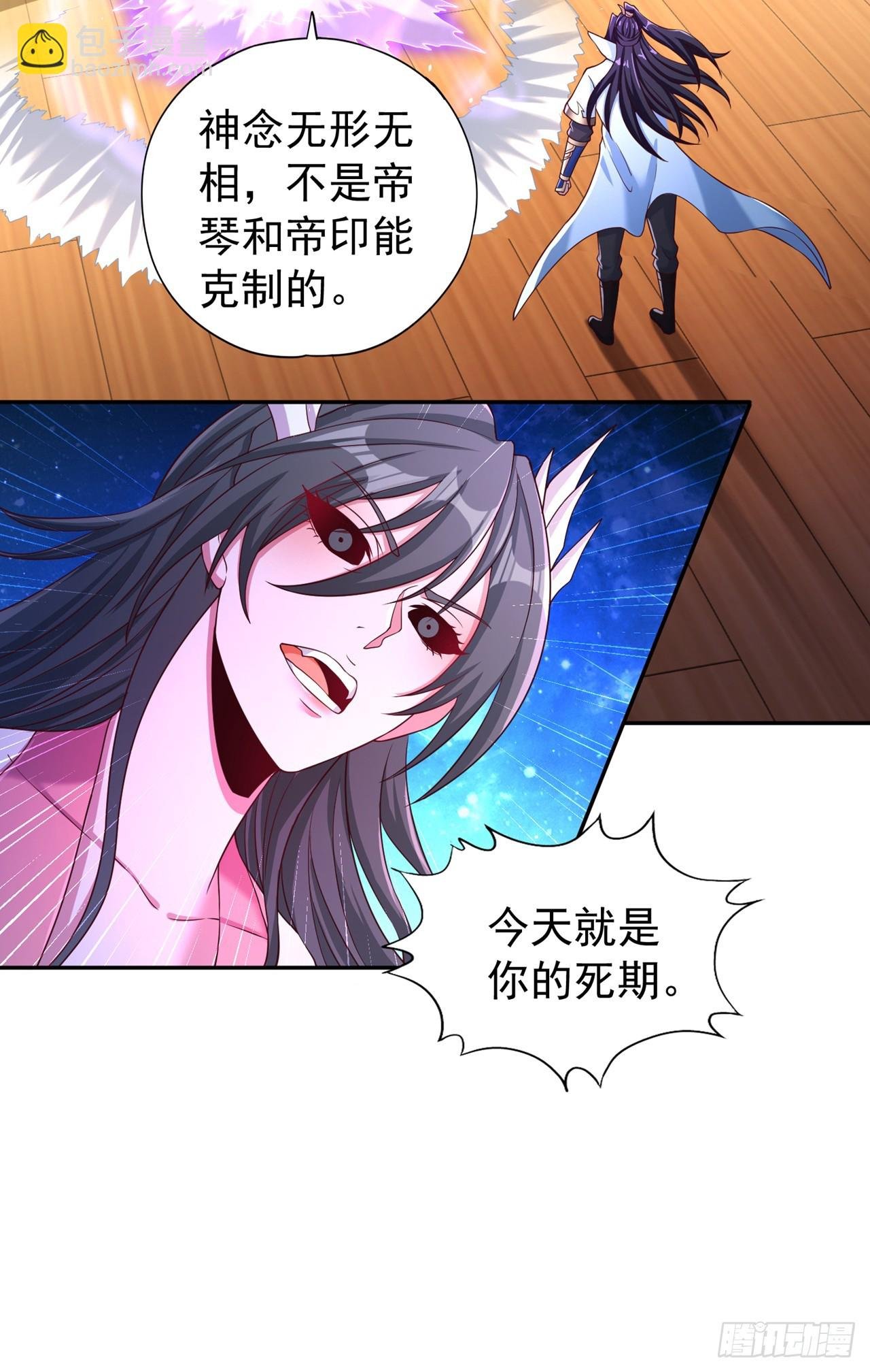 第270话 我这个人很记仇的！