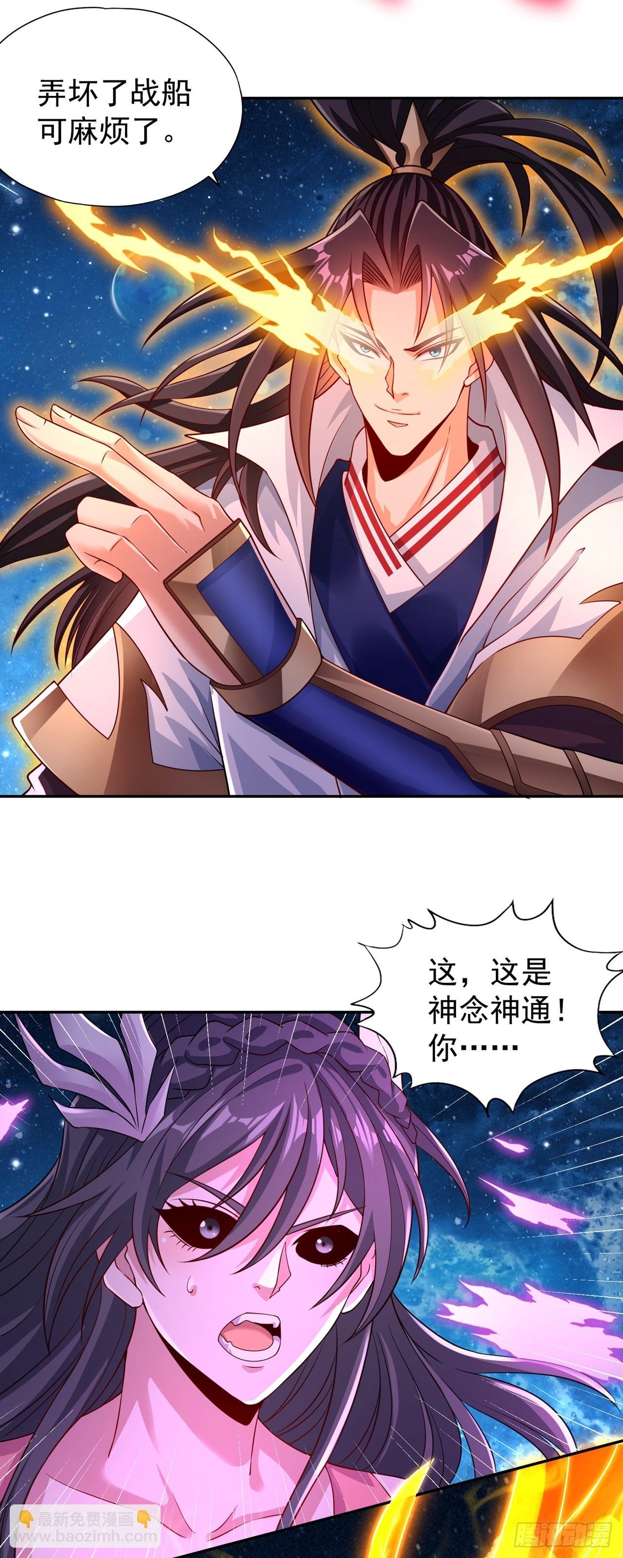 第270话 我这个人很记仇的！