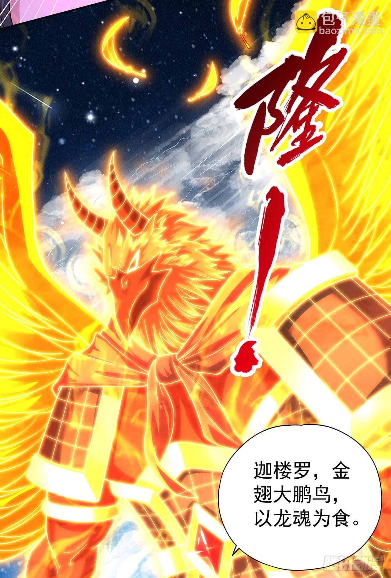第270话 我这个人很记仇的！