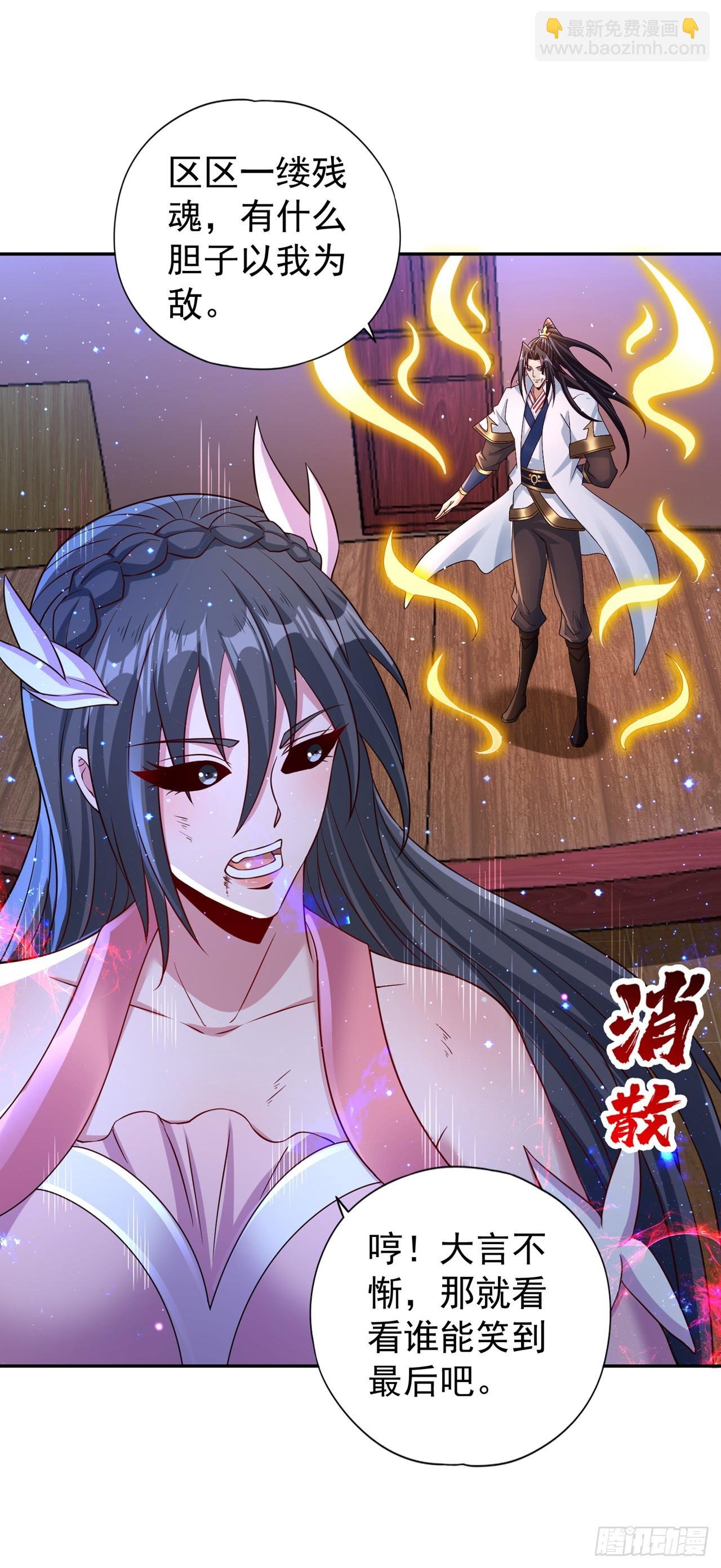 第270话 我这个人很记仇的！