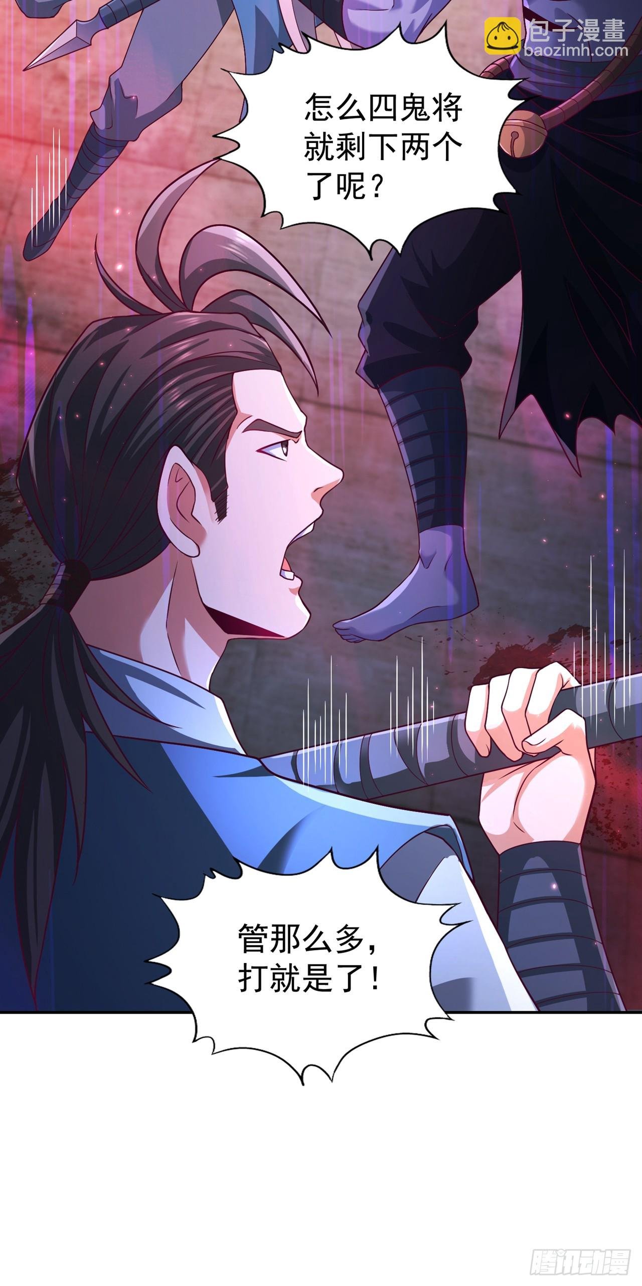 第270话 我这个人很记仇的！