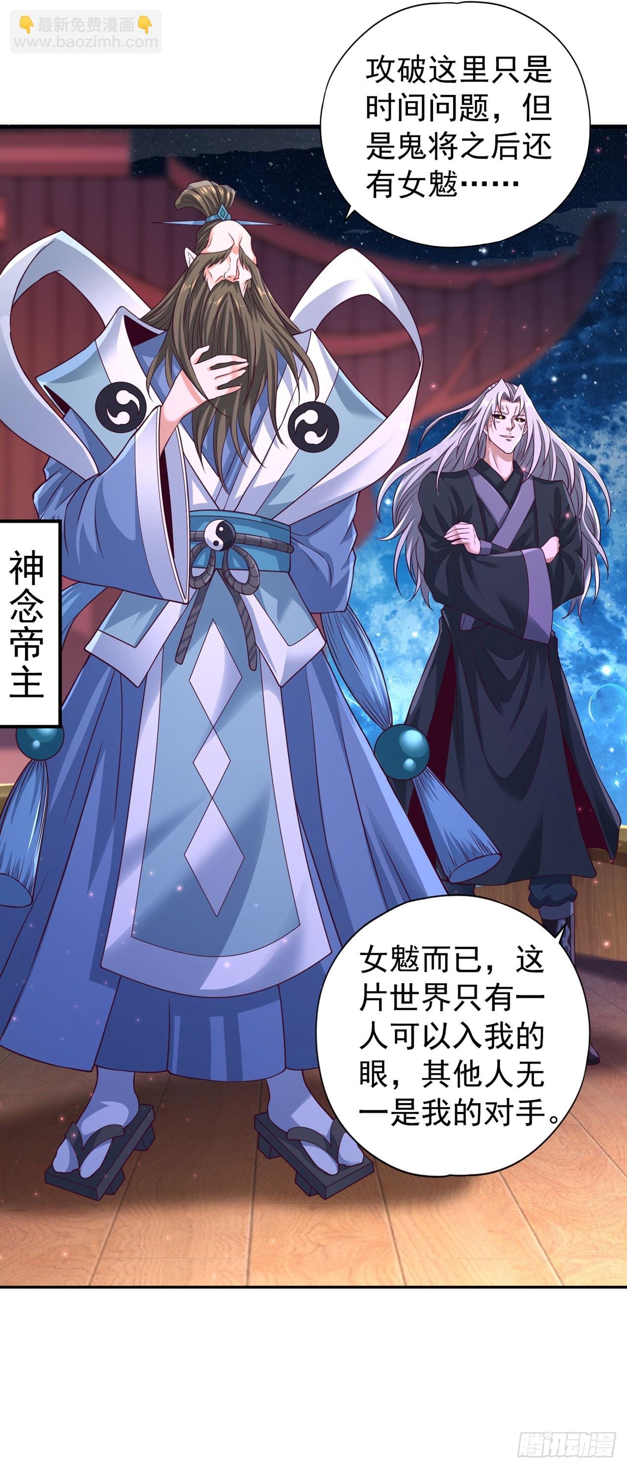 第270话 我这个人很记仇的！