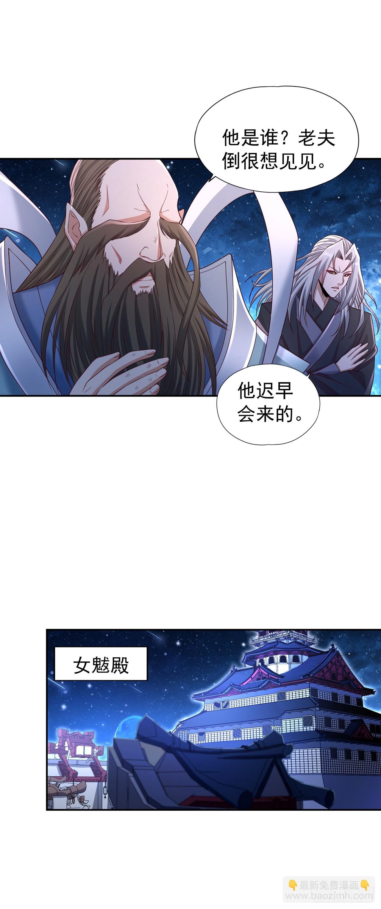 第270话 我这个人很记仇的！
