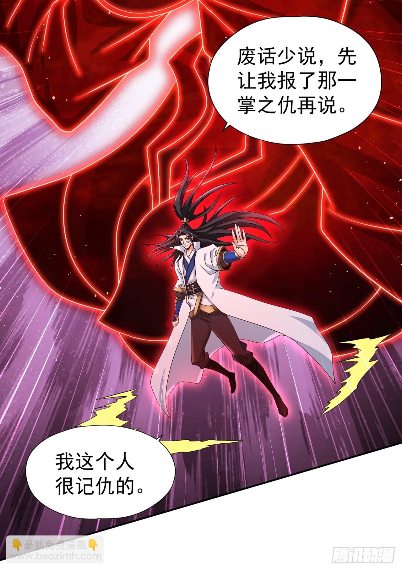 第270话 我这个人很记仇的！
