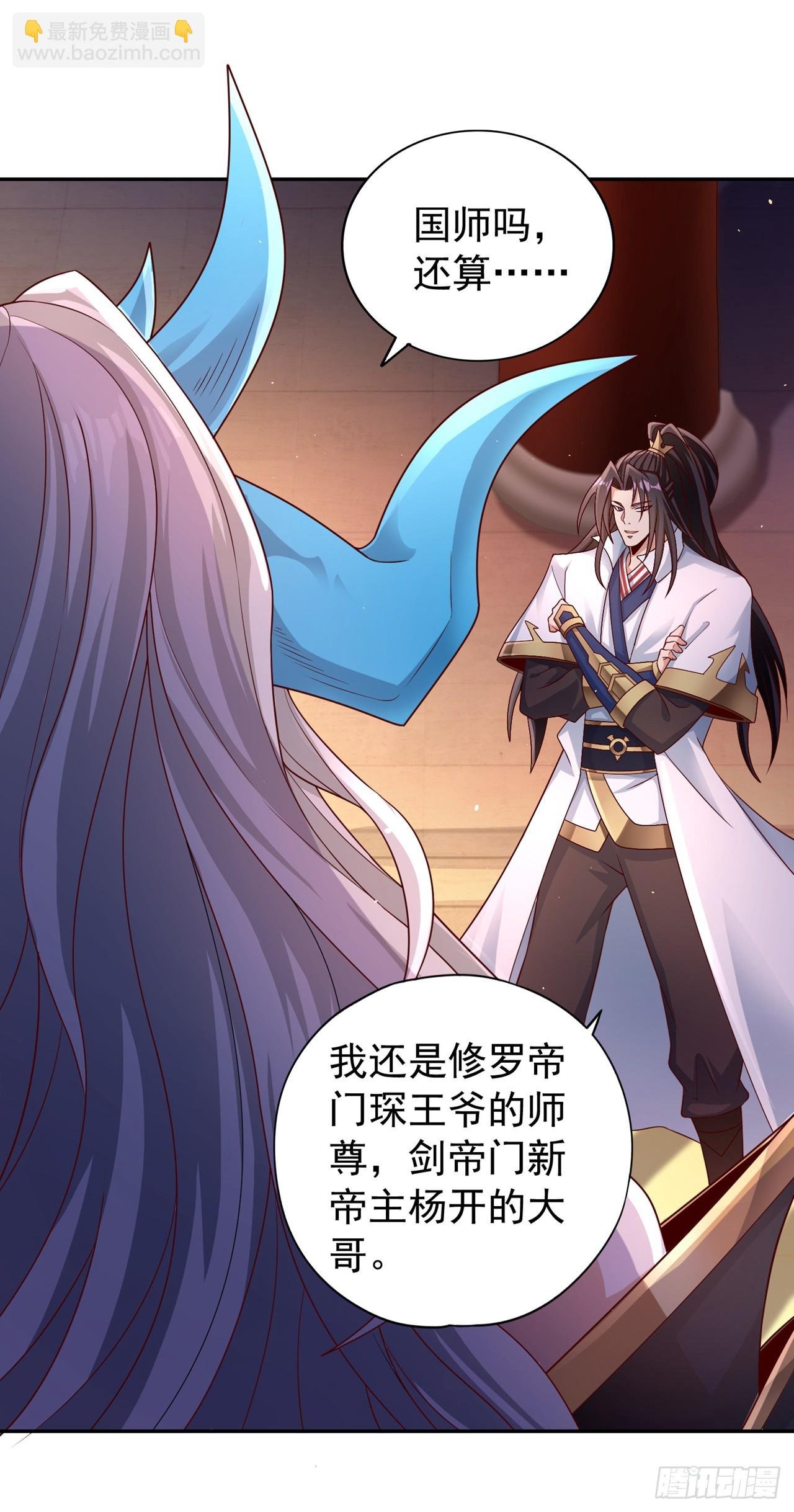 第271话 现在够资格了吗？！