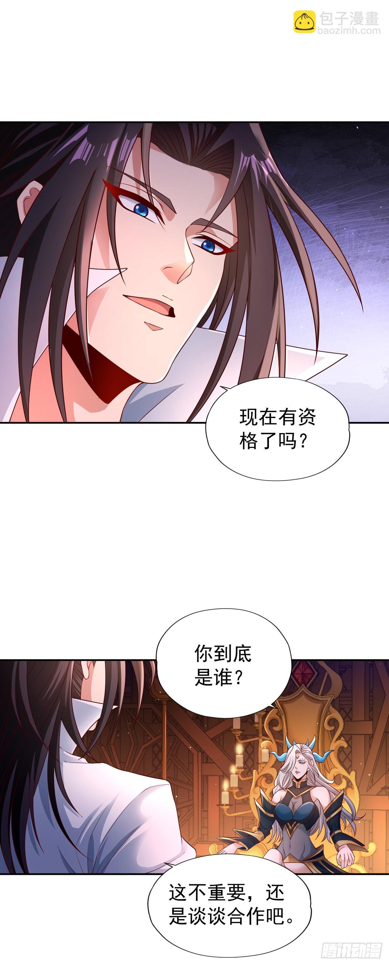 第271话 现在够资格了吗？！