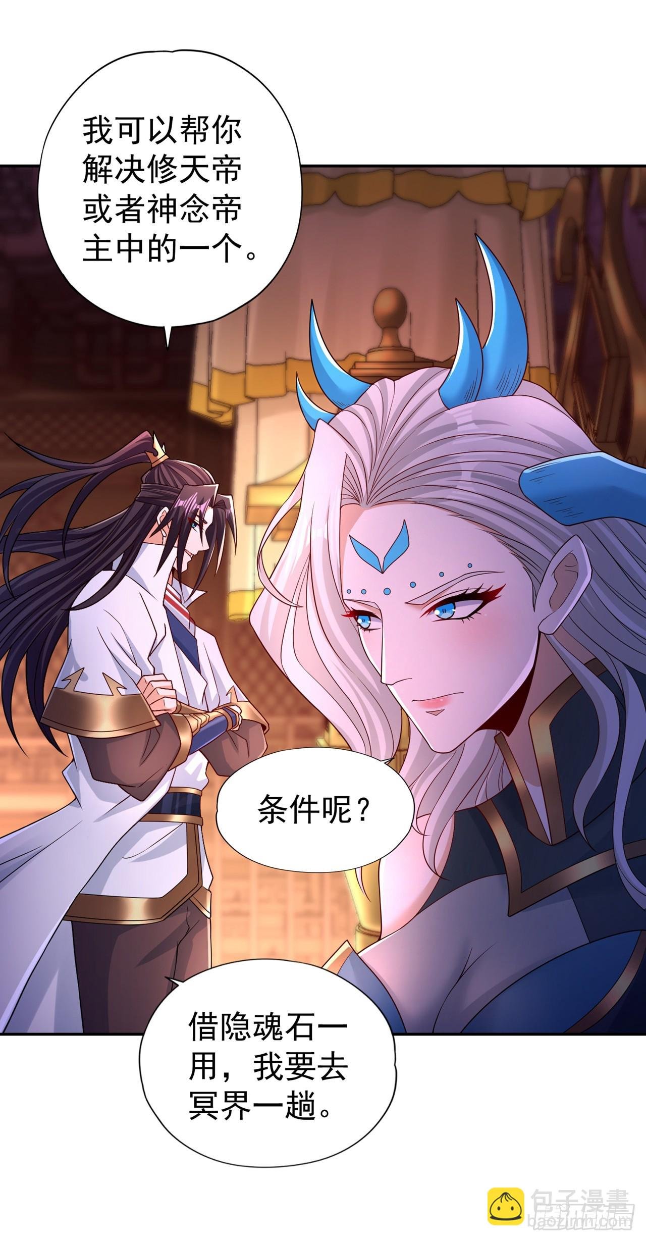 第271话 现在够资格了吗？！