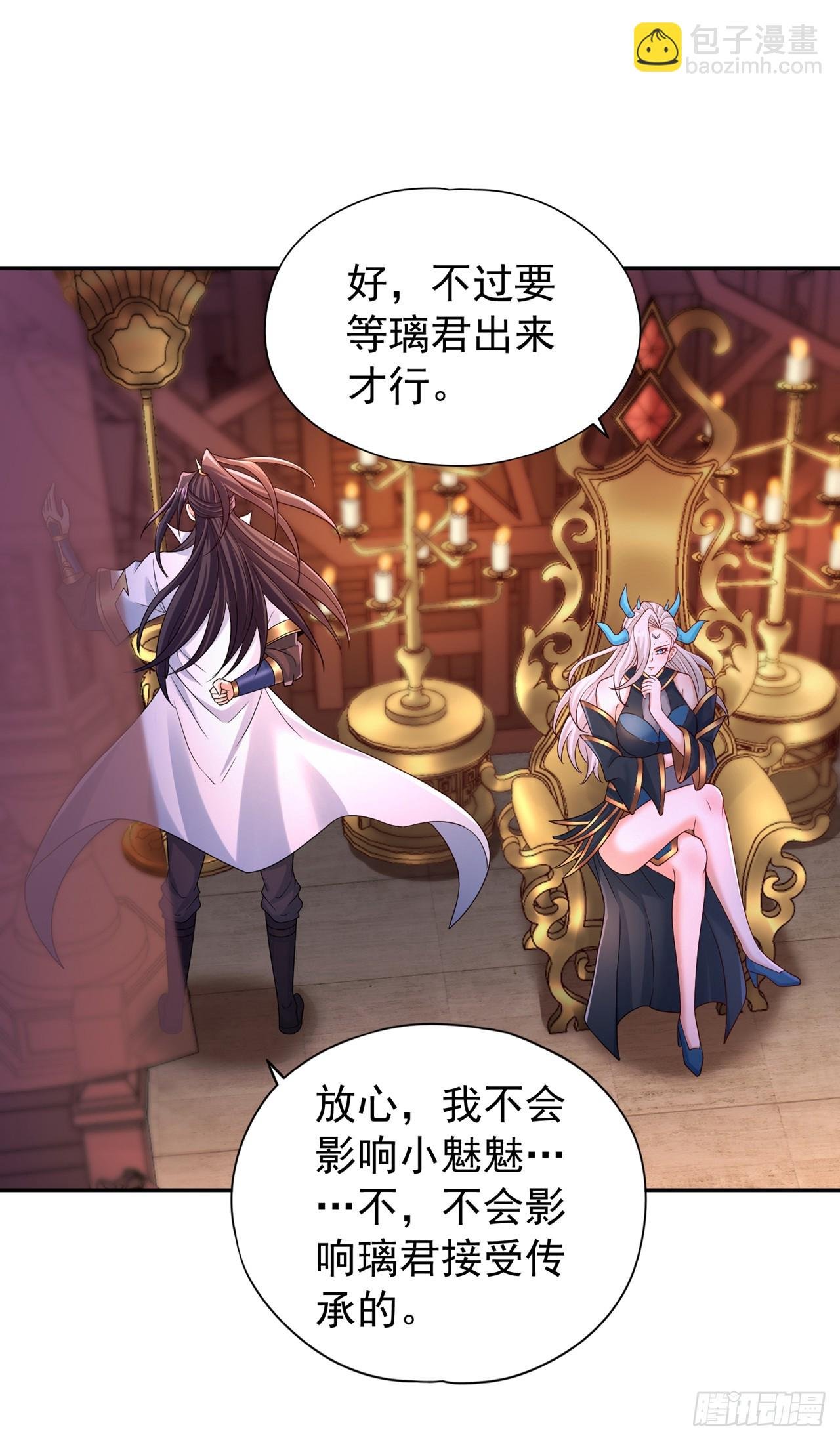 第271话 现在够资格了吗？！
