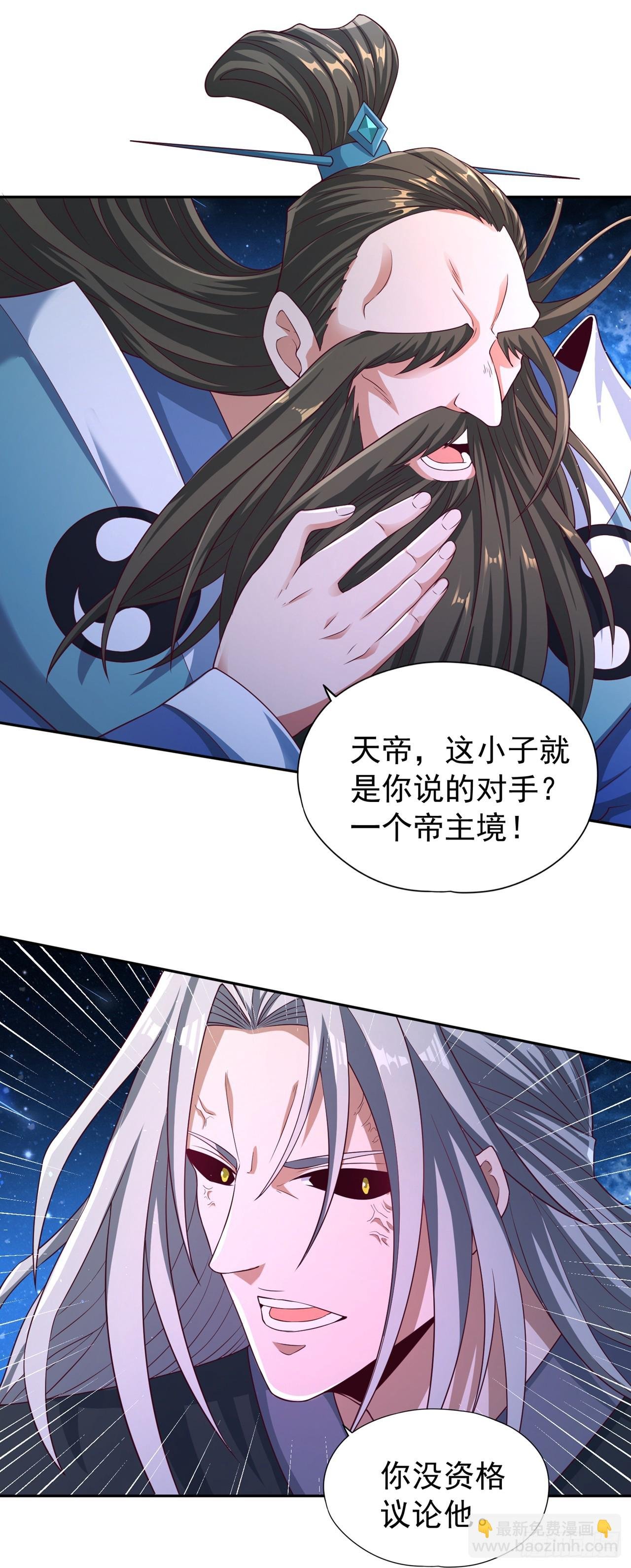 第271话 现在够资格了吗？！