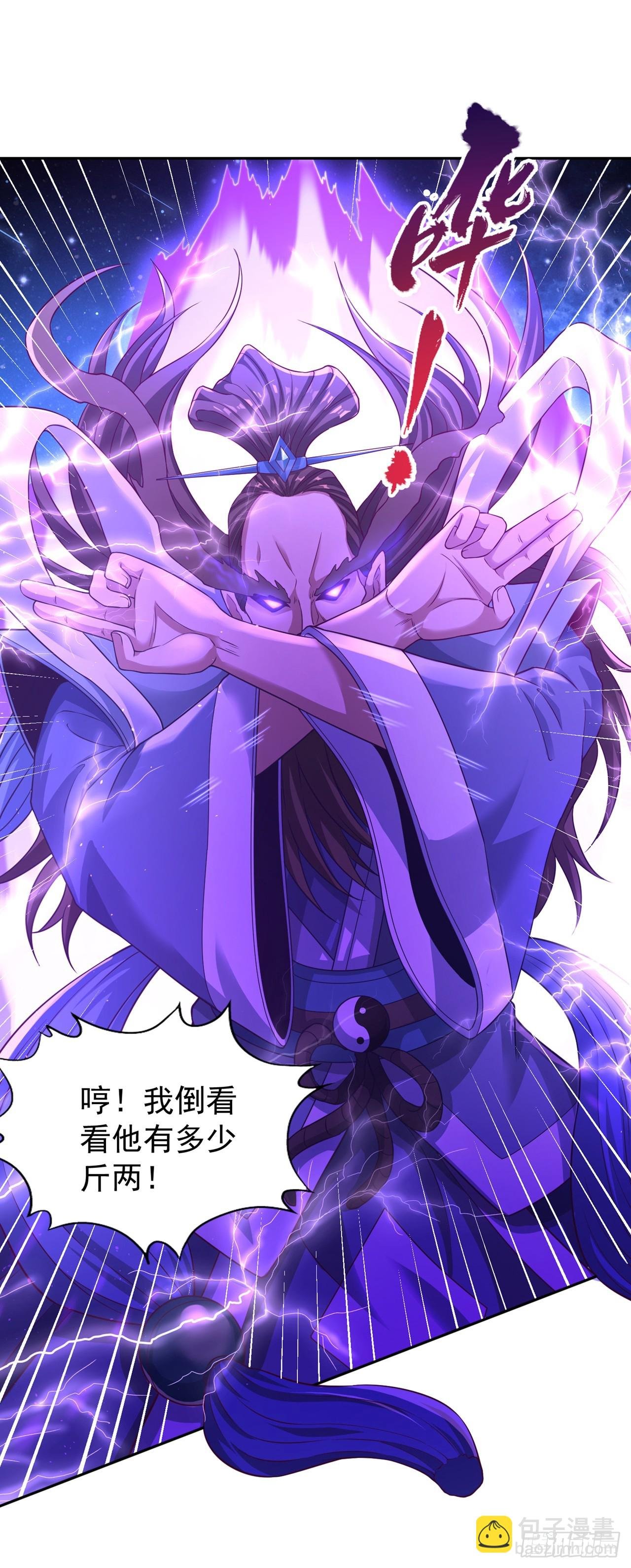 第271话 现在够资格了吗？！