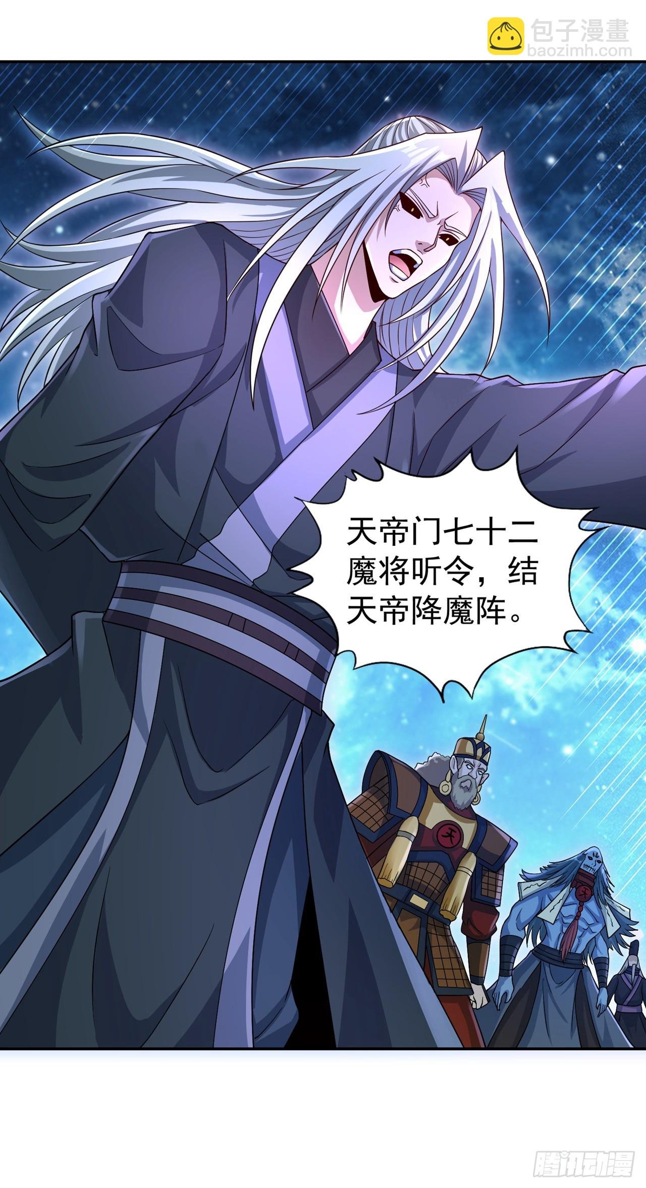 第271话 现在够资格了吗？！