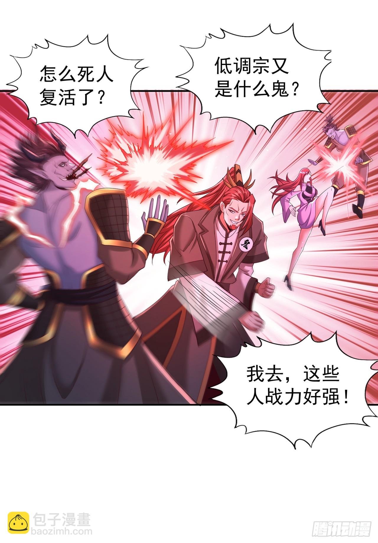 第271话 现在够资格了吗？！