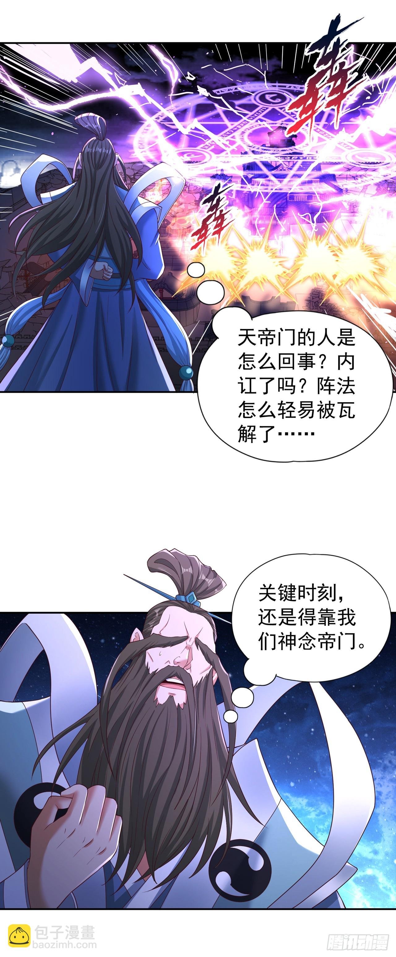 第271话 现在够资格了吗？！