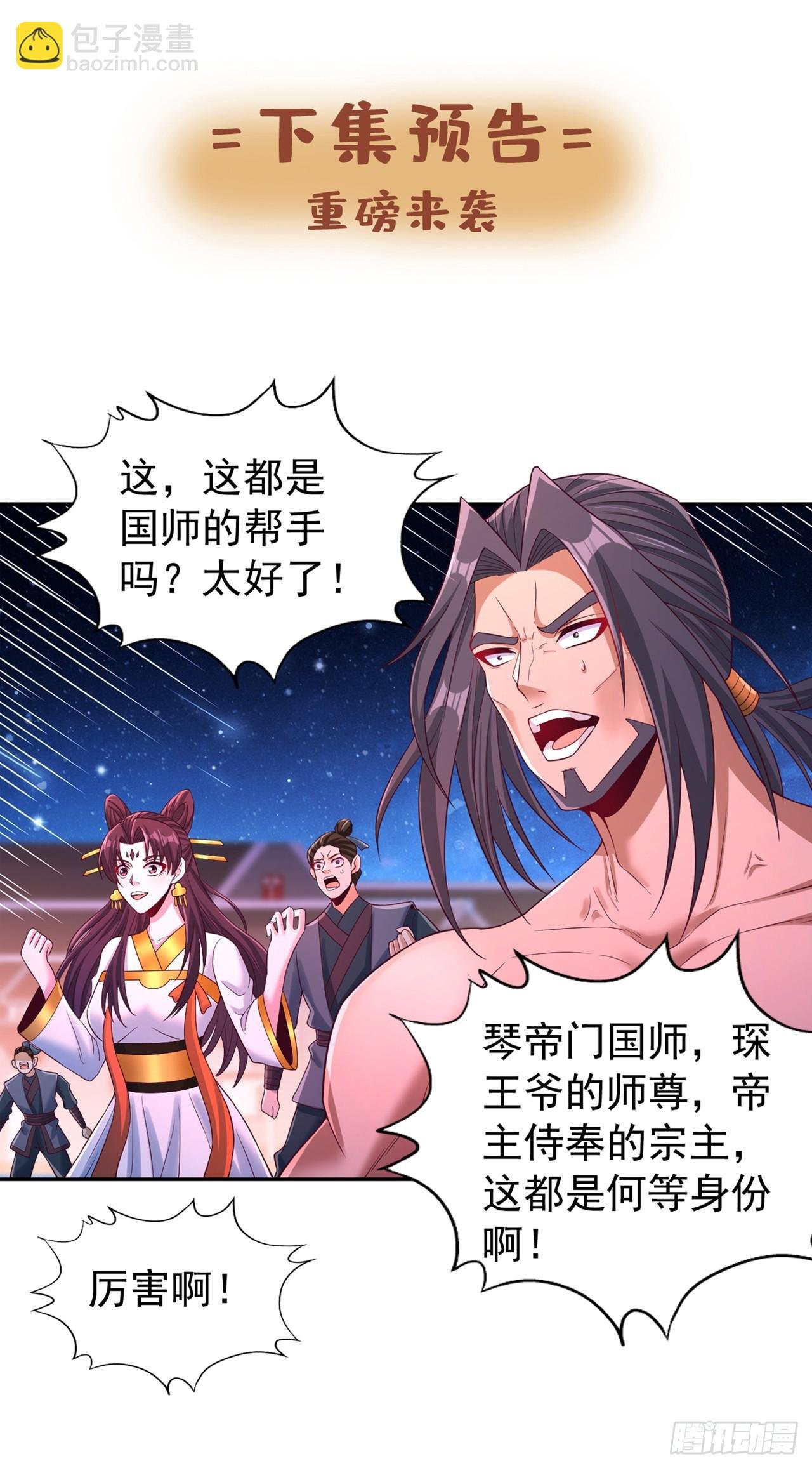 第271话 现在够资格了吗？！
