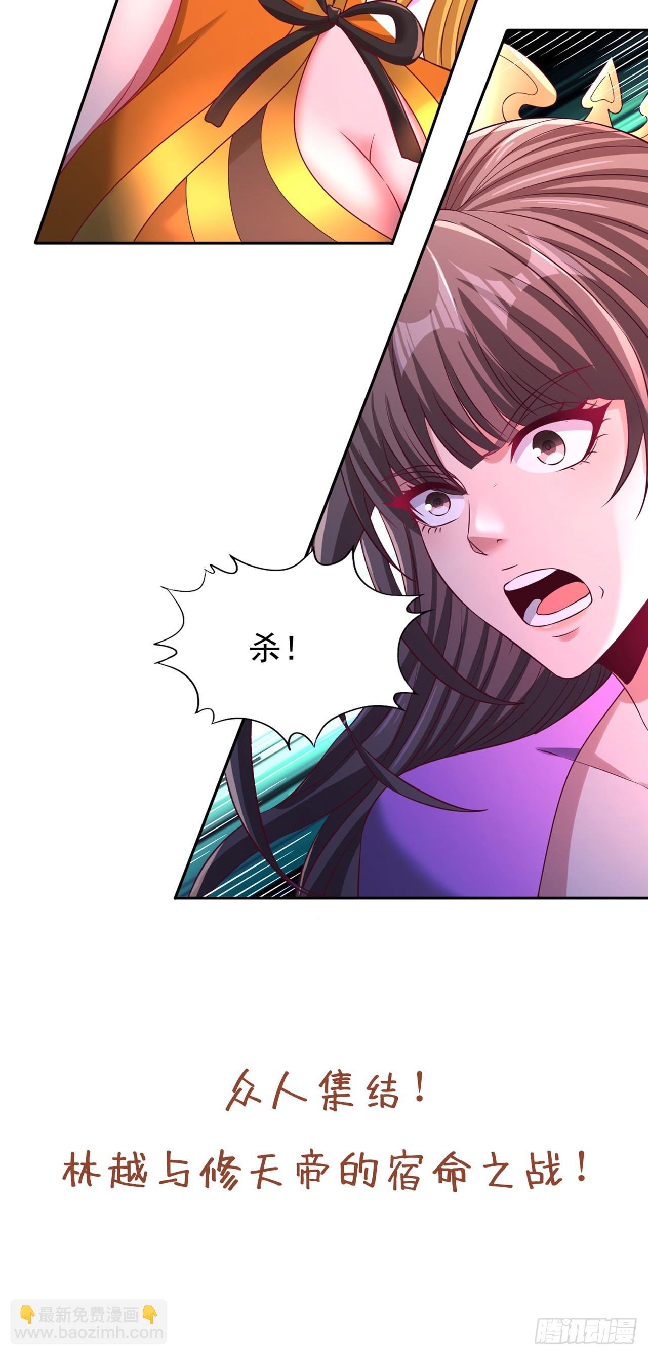 第271话 现在够资格了吗？！