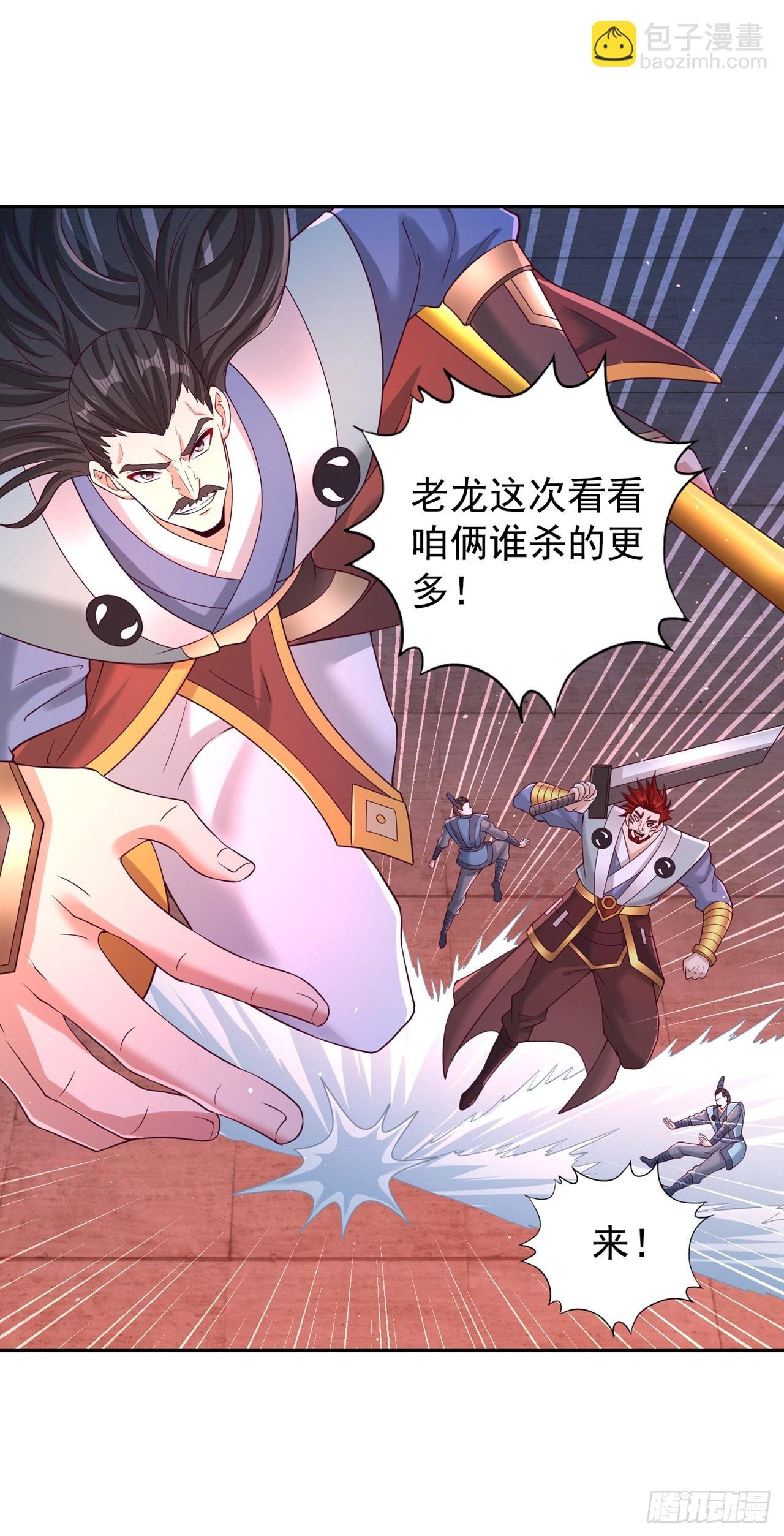 第272话 准备承受愤怒吧！