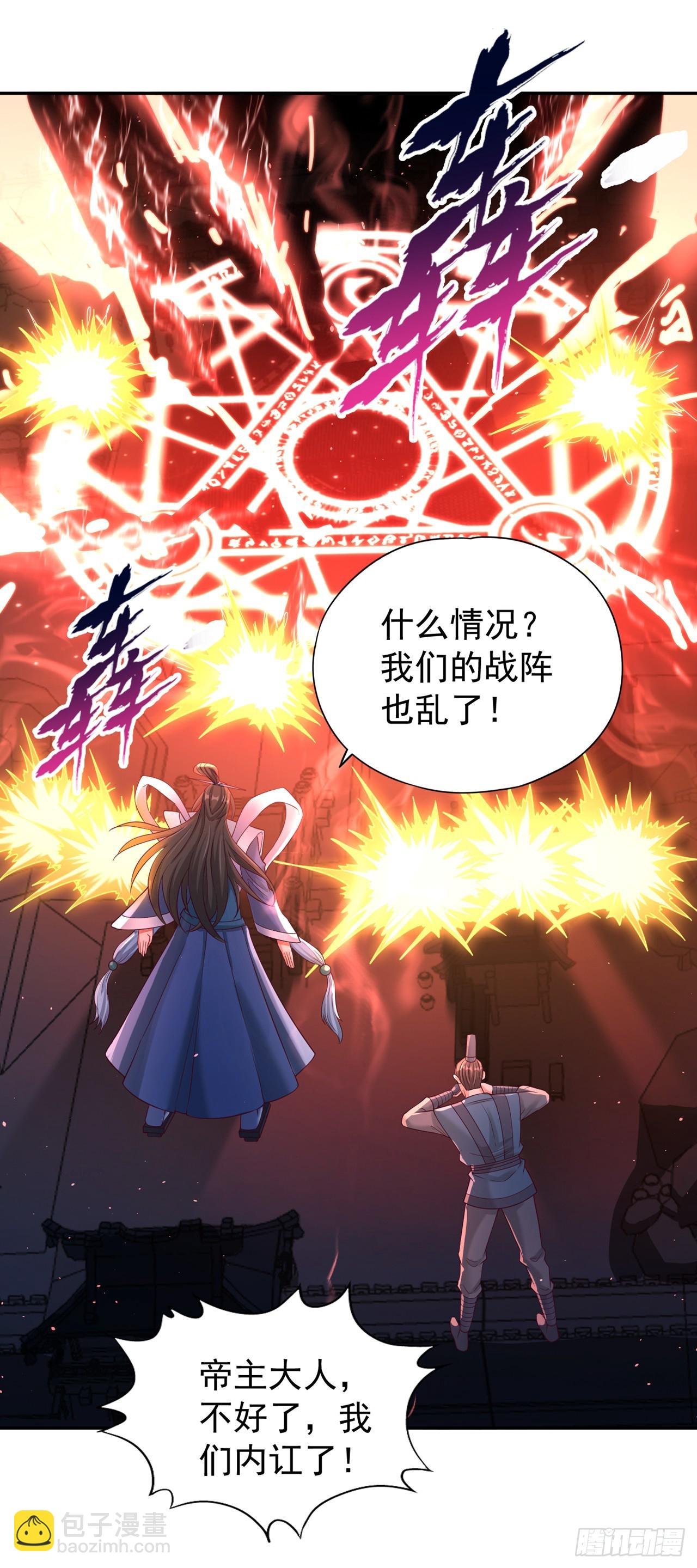 第272话 准备承受愤怒吧！