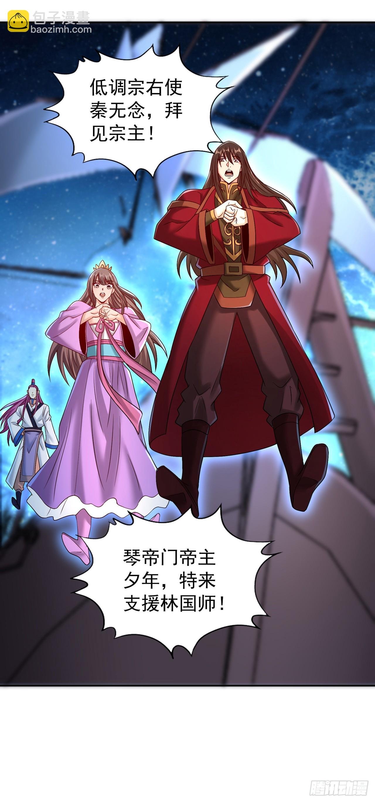 第272话 准备承受愤怒吧！