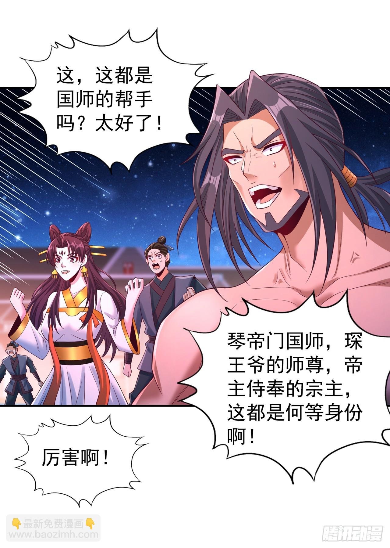 第272话 准备承受愤怒吧！