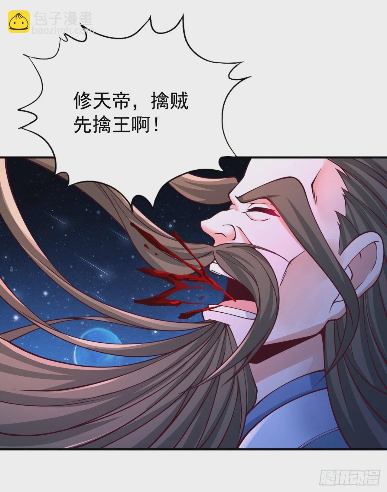 第272话 准备承受愤怒吧！