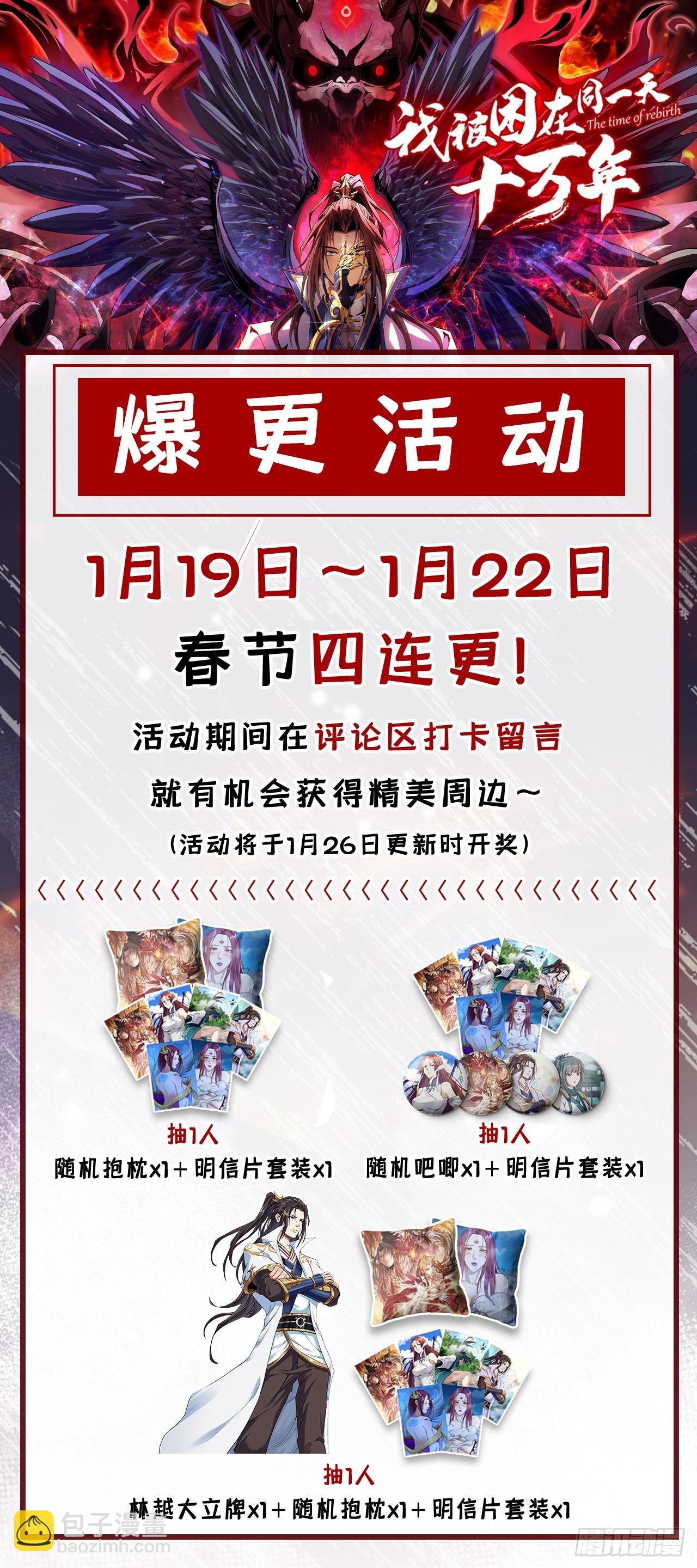 第272话 准备承受愤怒吧！