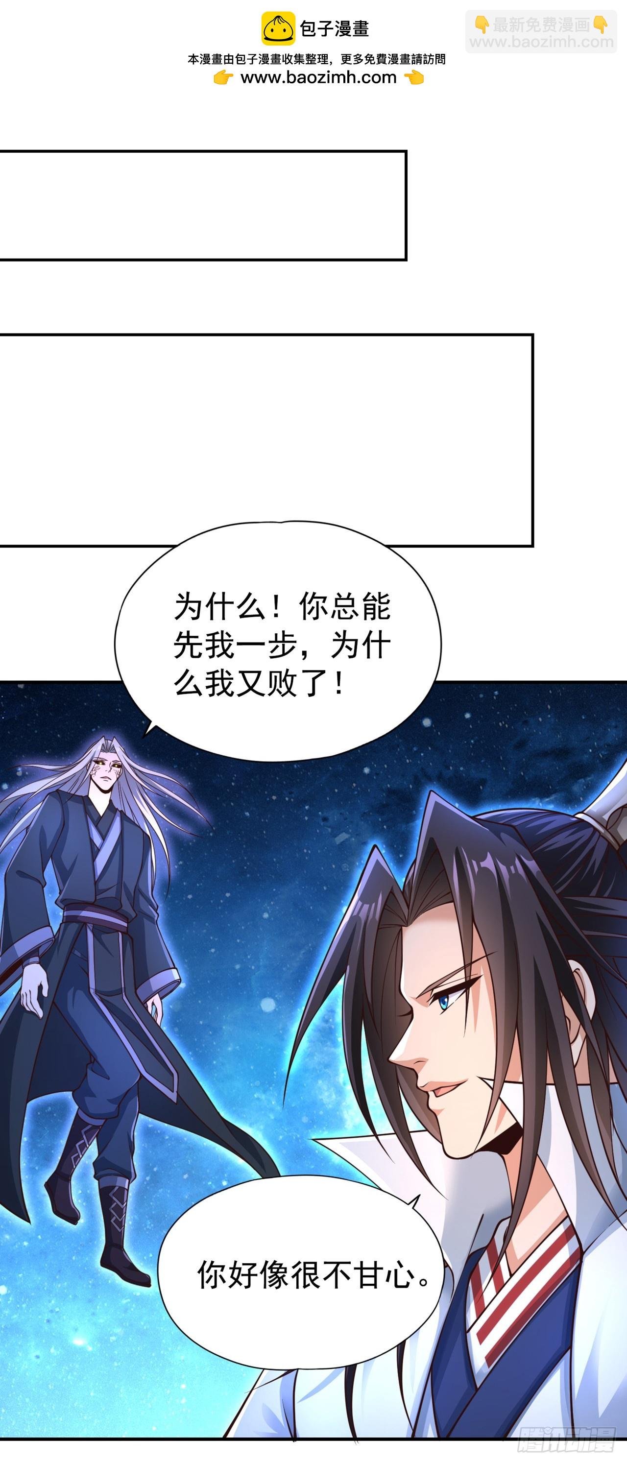 第273话 你还不是他的对手！