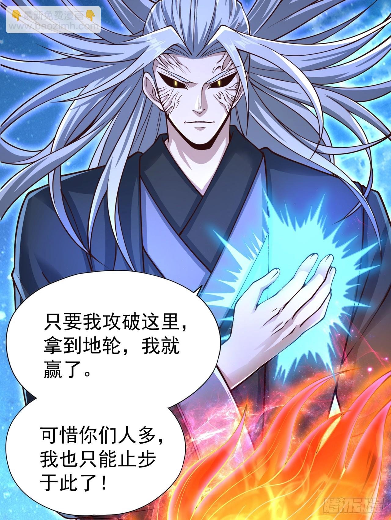 第273话 你还不是他的对手！