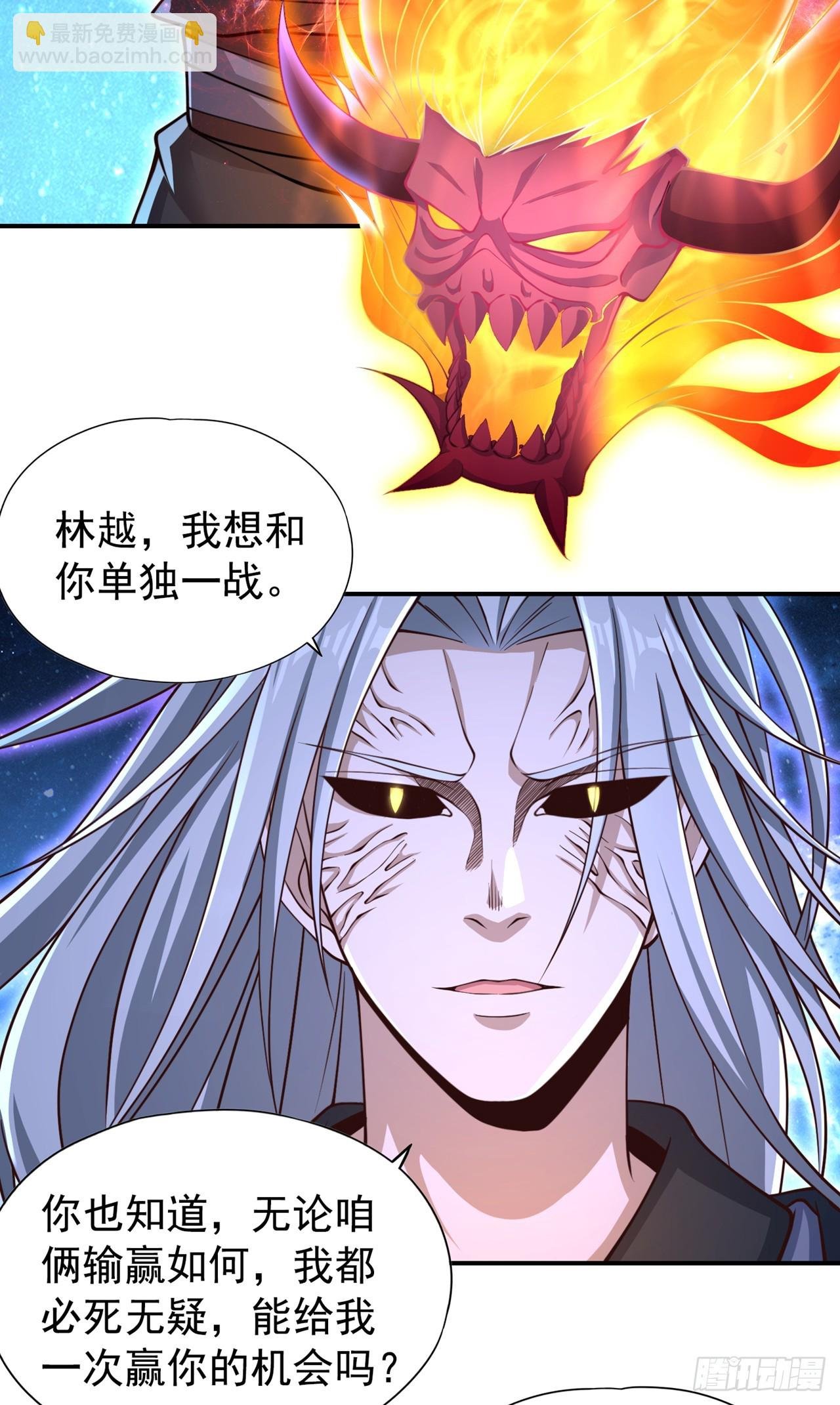 第273话 你还不是他的对手！