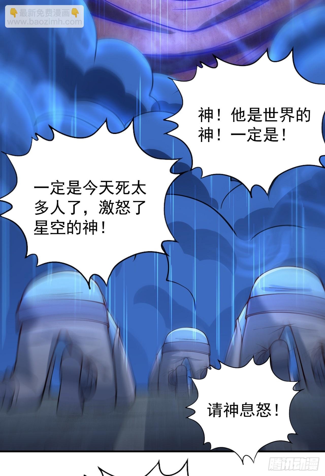 第273话 你还不是他的对手！