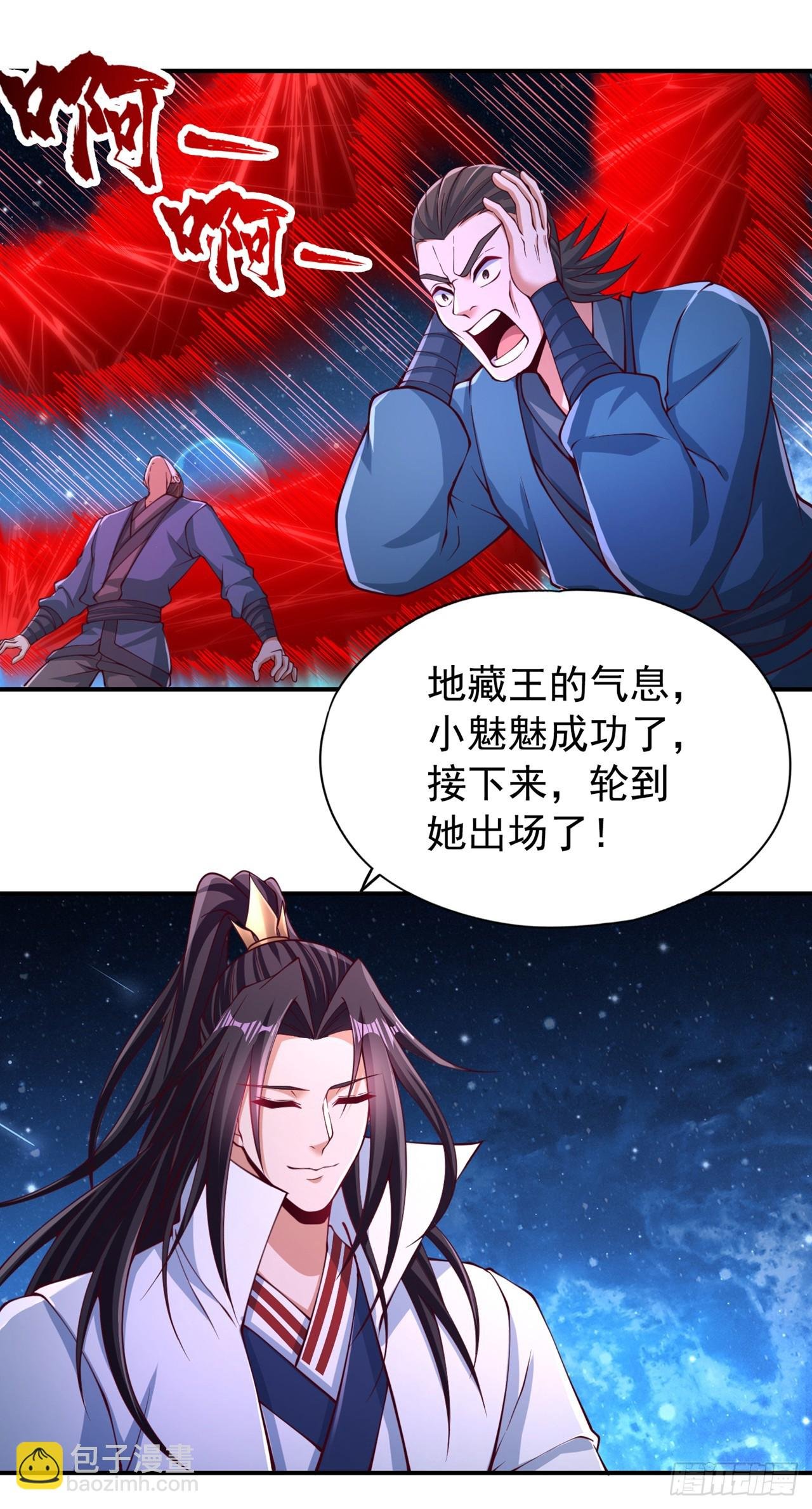 第273话 你还不是他的对手！