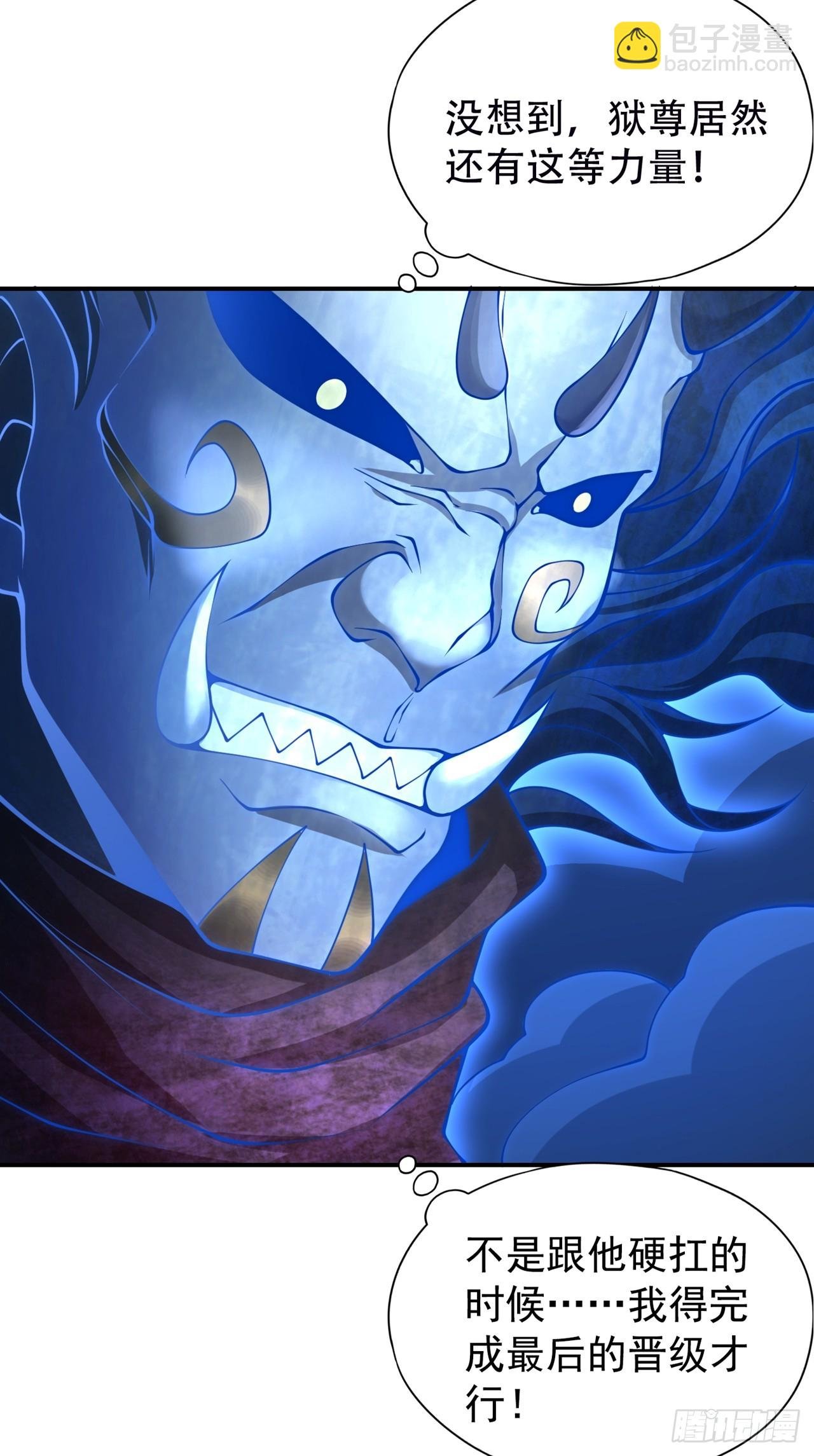 第273话 你还不是他的对手！