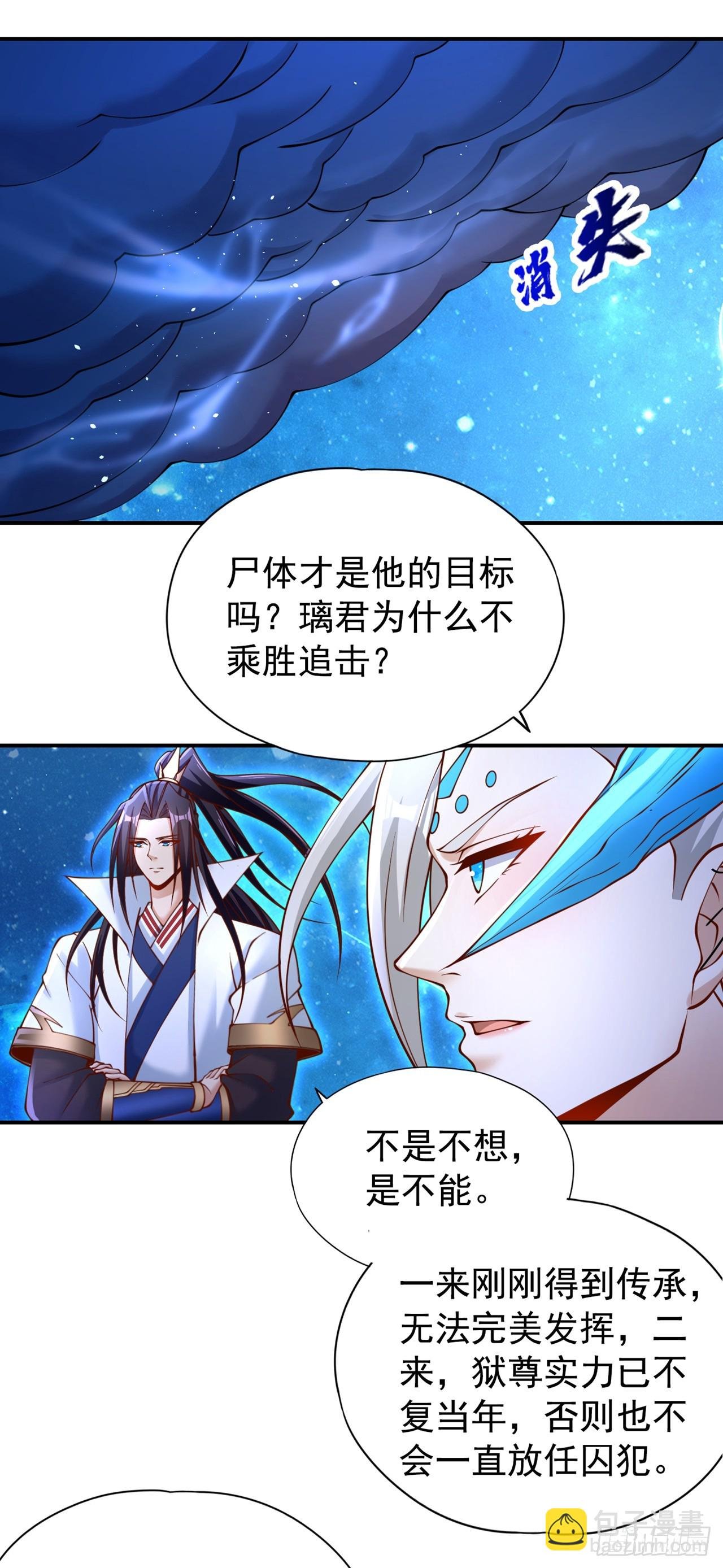 第273话 你还不是他的对手！