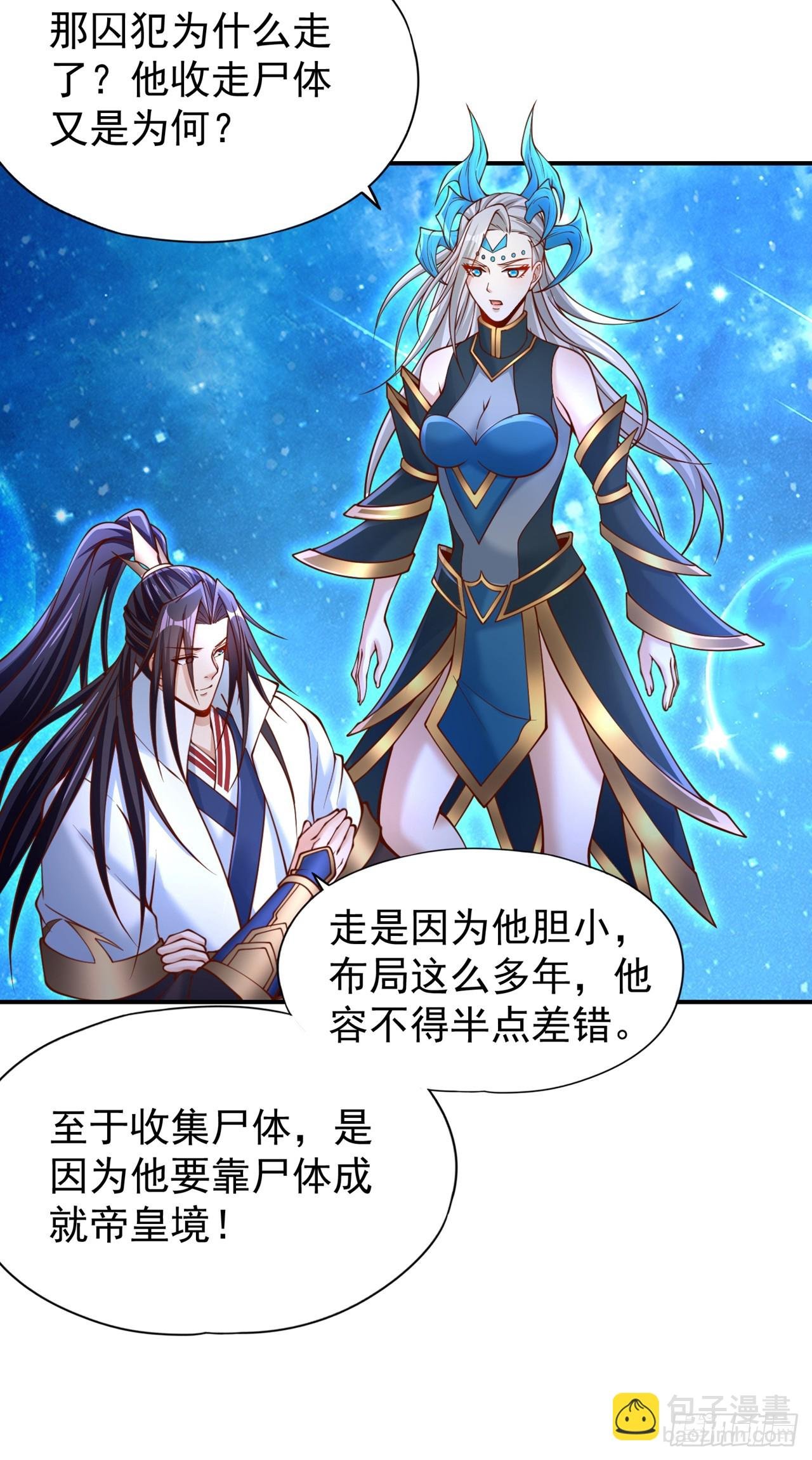 第273话 你还不是他的对手！