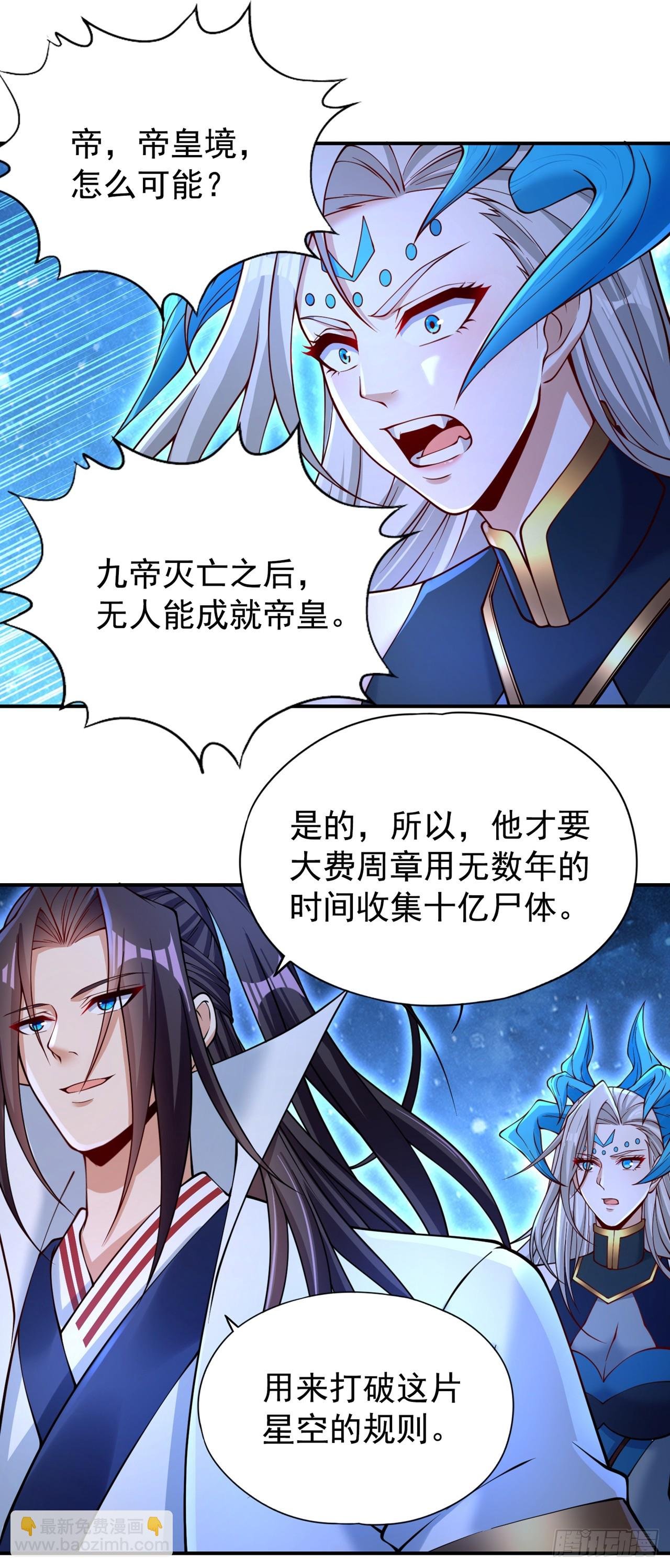 第273话 你还不是他的对手！