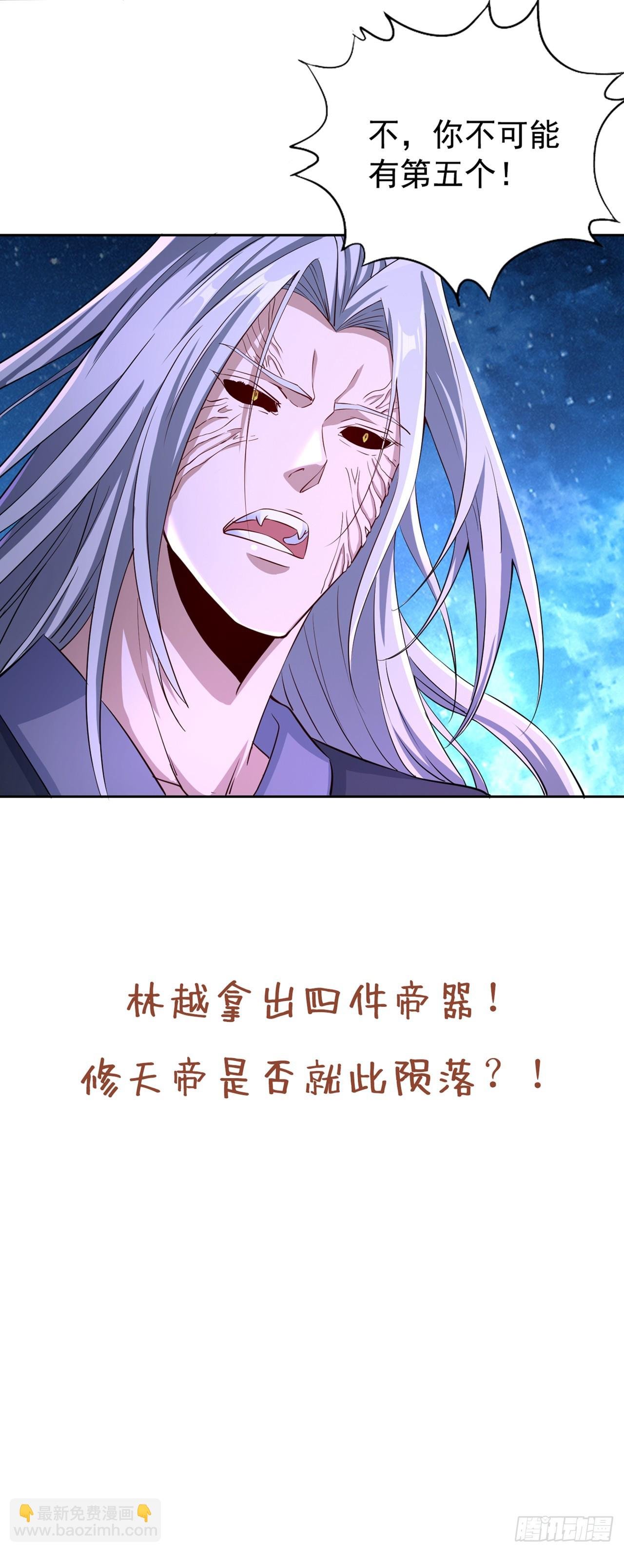 第273话 你还不是他的对手！