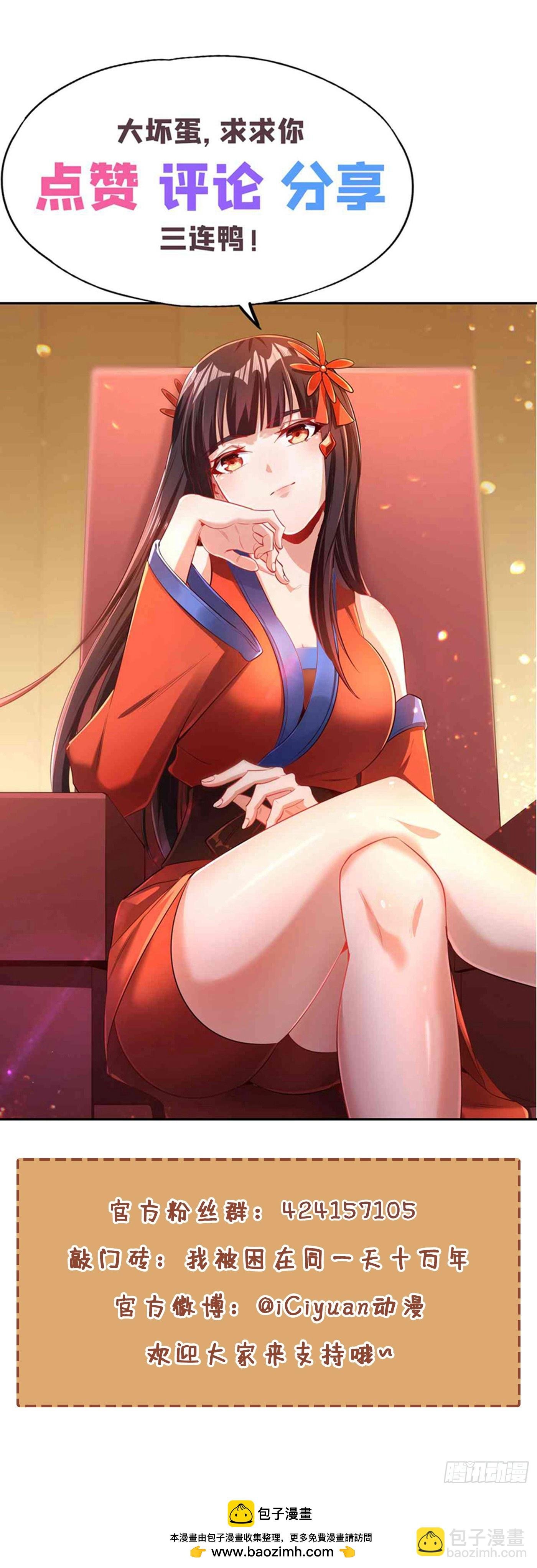 第273话 你还不是他的对手！