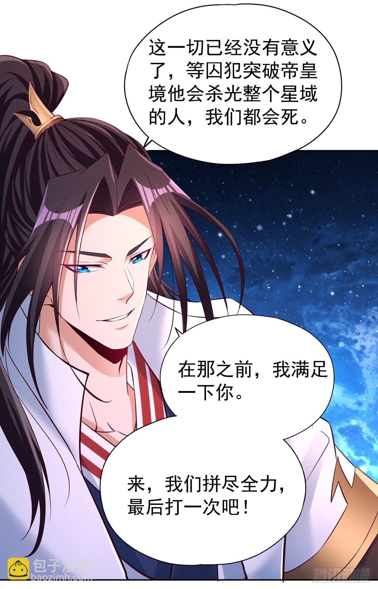 第274话 就算我死也不要插手