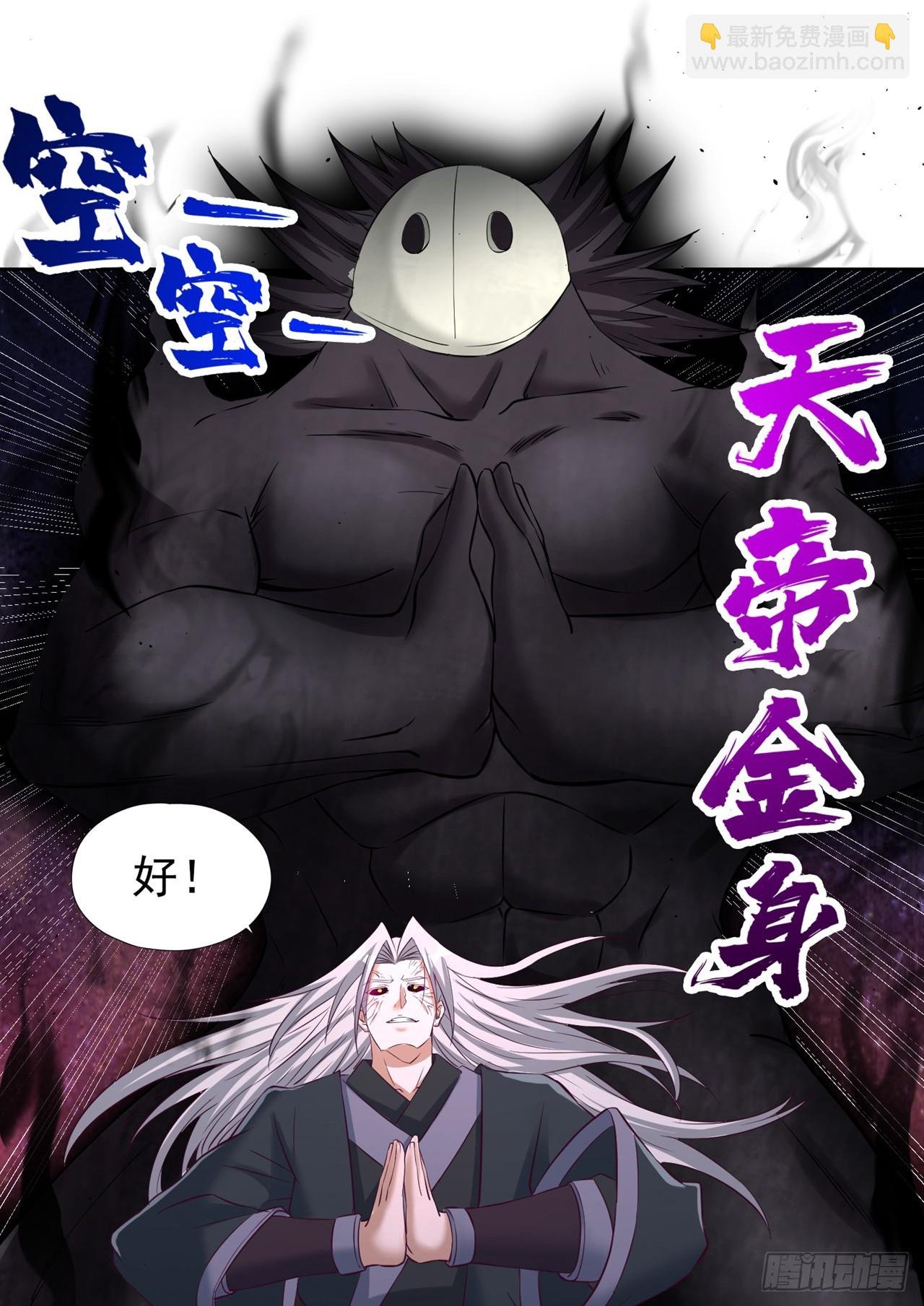 第275话 这就是死亡的感觉吗