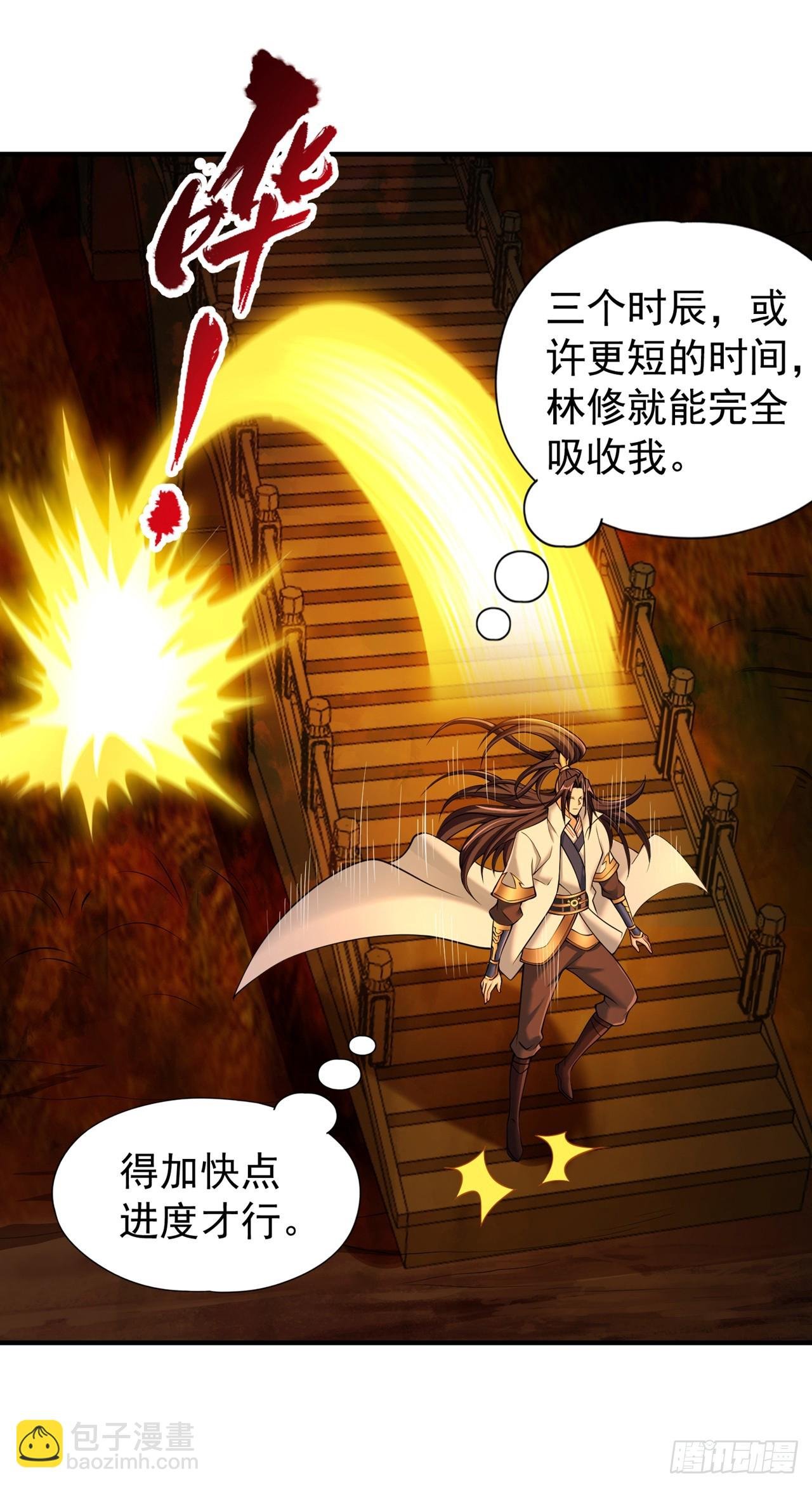 第275话 这就是死亡的感觉吗