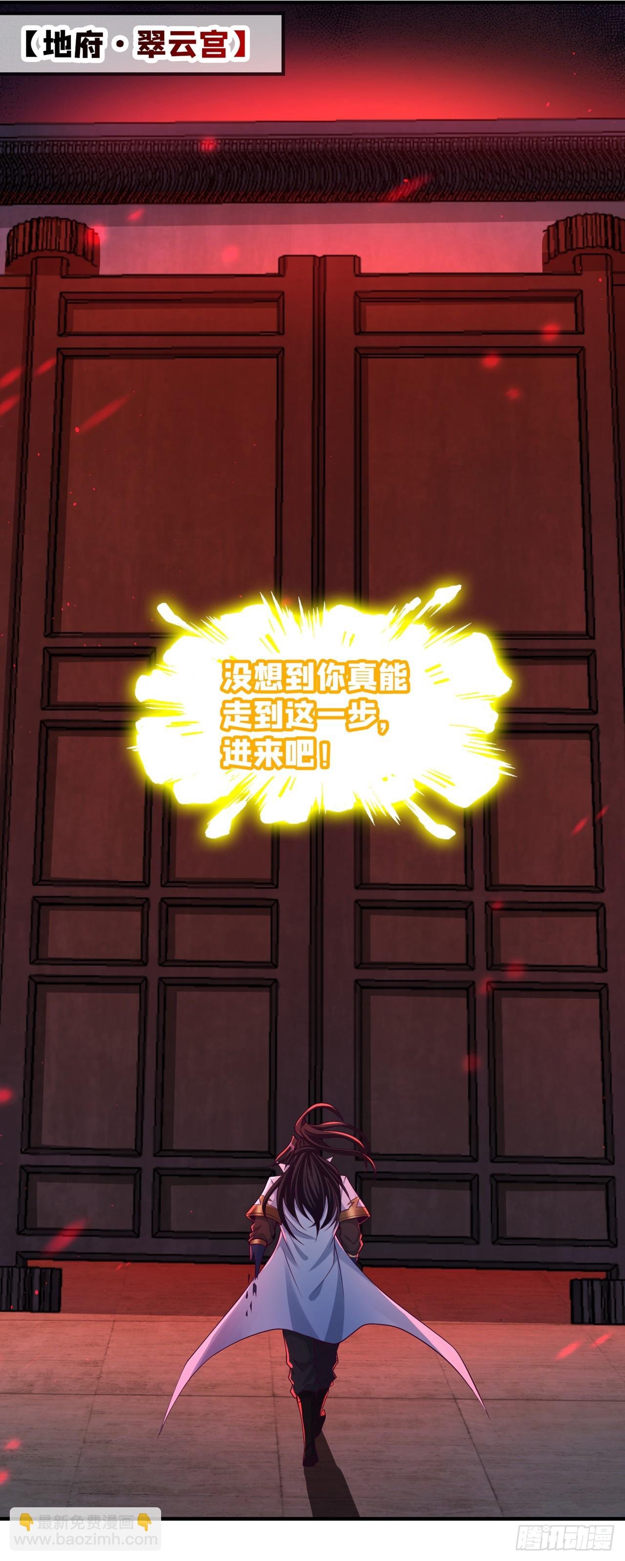 第276话 在下前来所为三件事