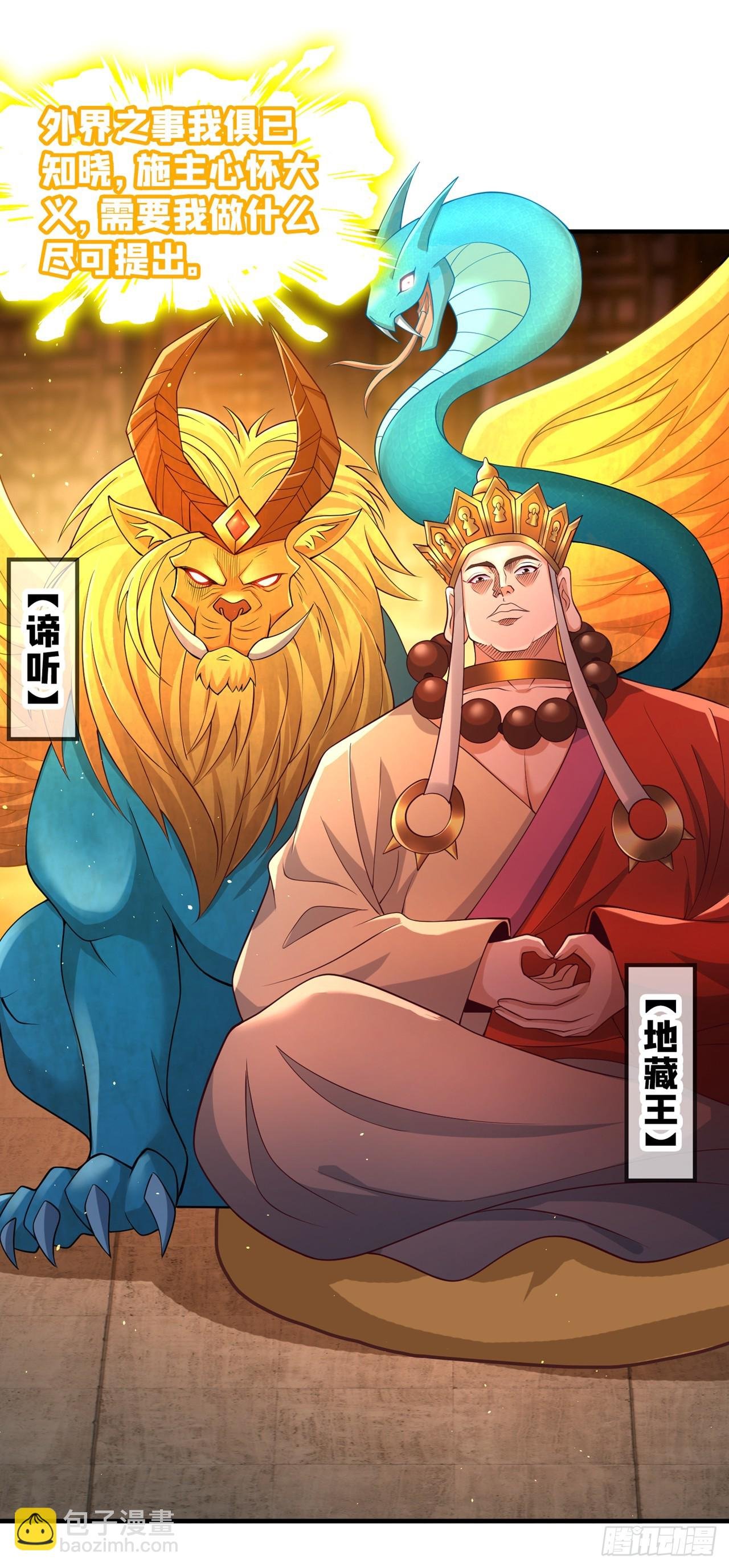 第276话 在下前来所为三件事